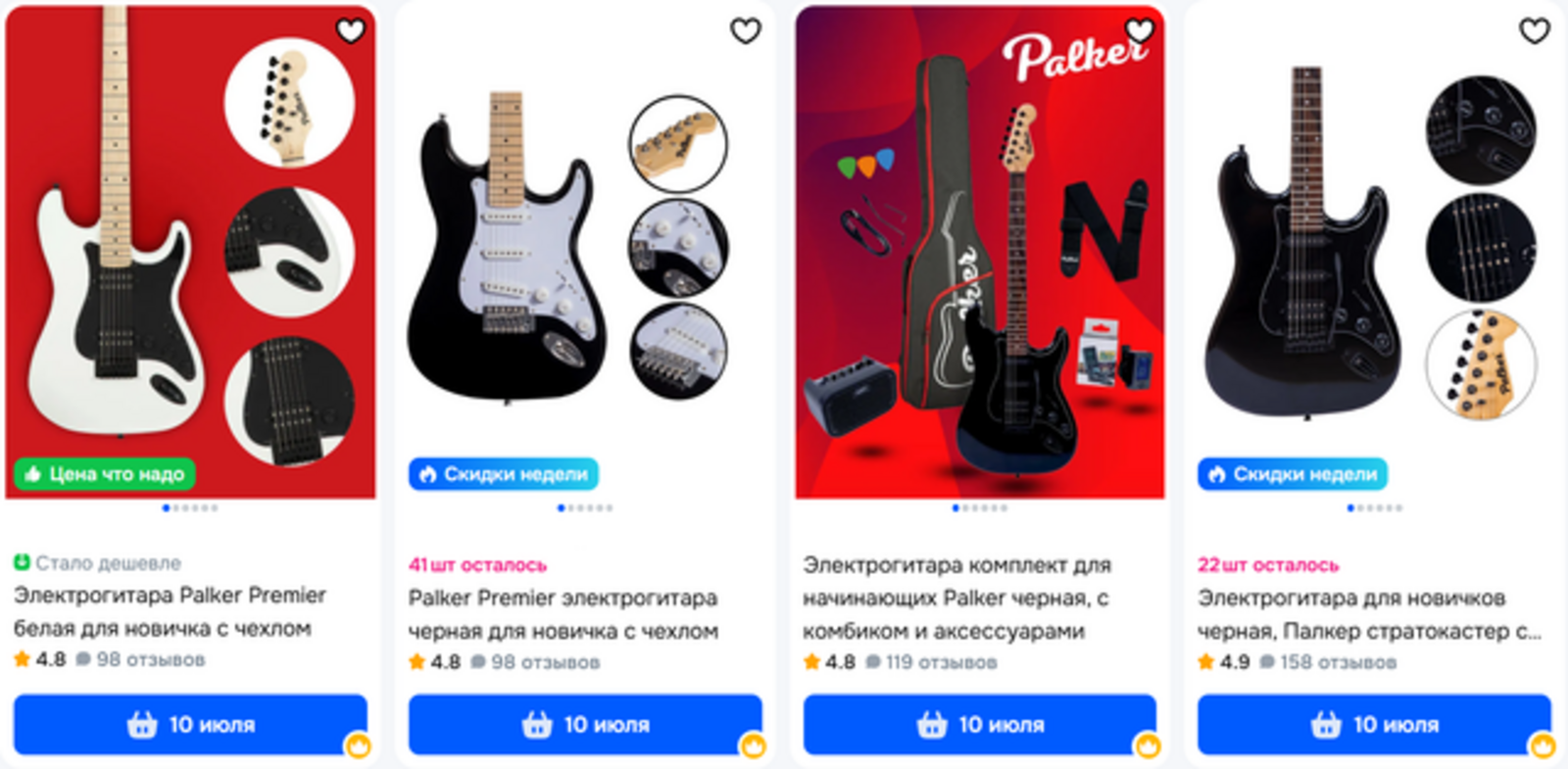 КАК ВЫБРАТЬ ЭЛЕКТРОГИТАРУ