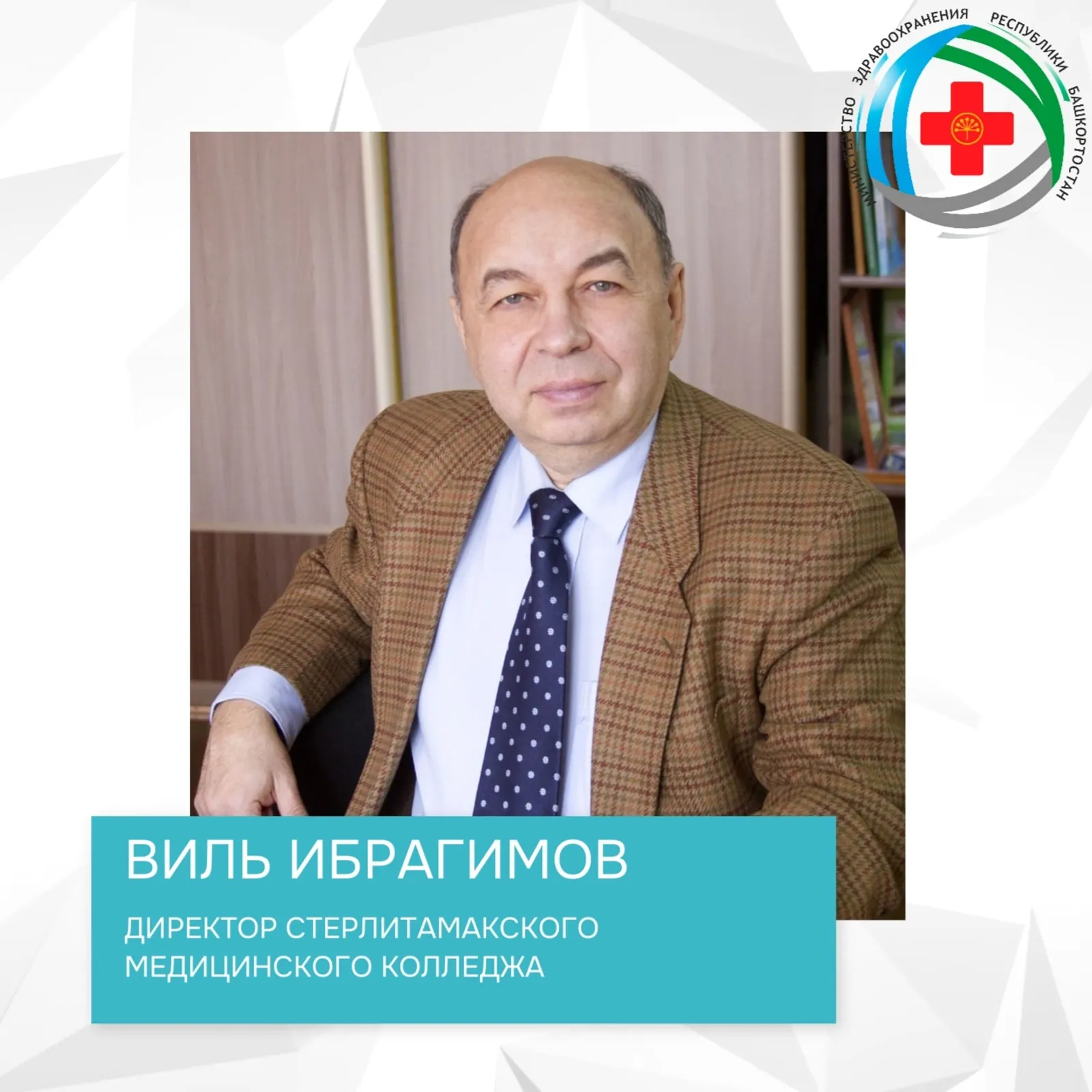 Путин наградил троих жителей Башкирии почётными званиями РФ