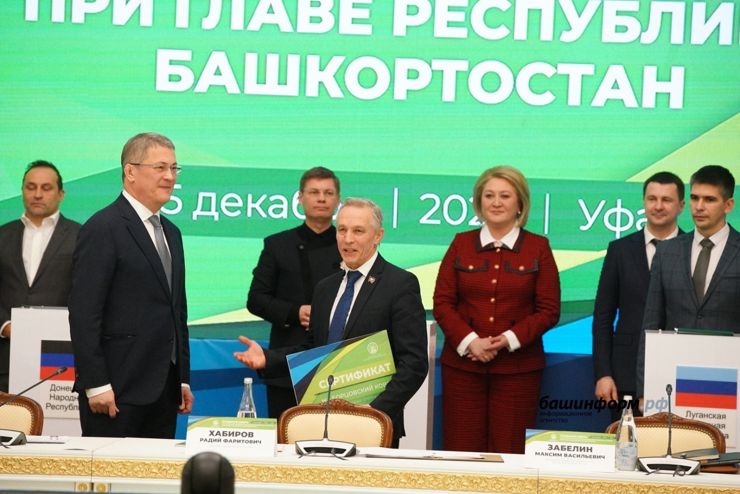 Башкортостан будет сотрудничать с ДНР и ЛНР в сфере развития физической культуры и спорта
