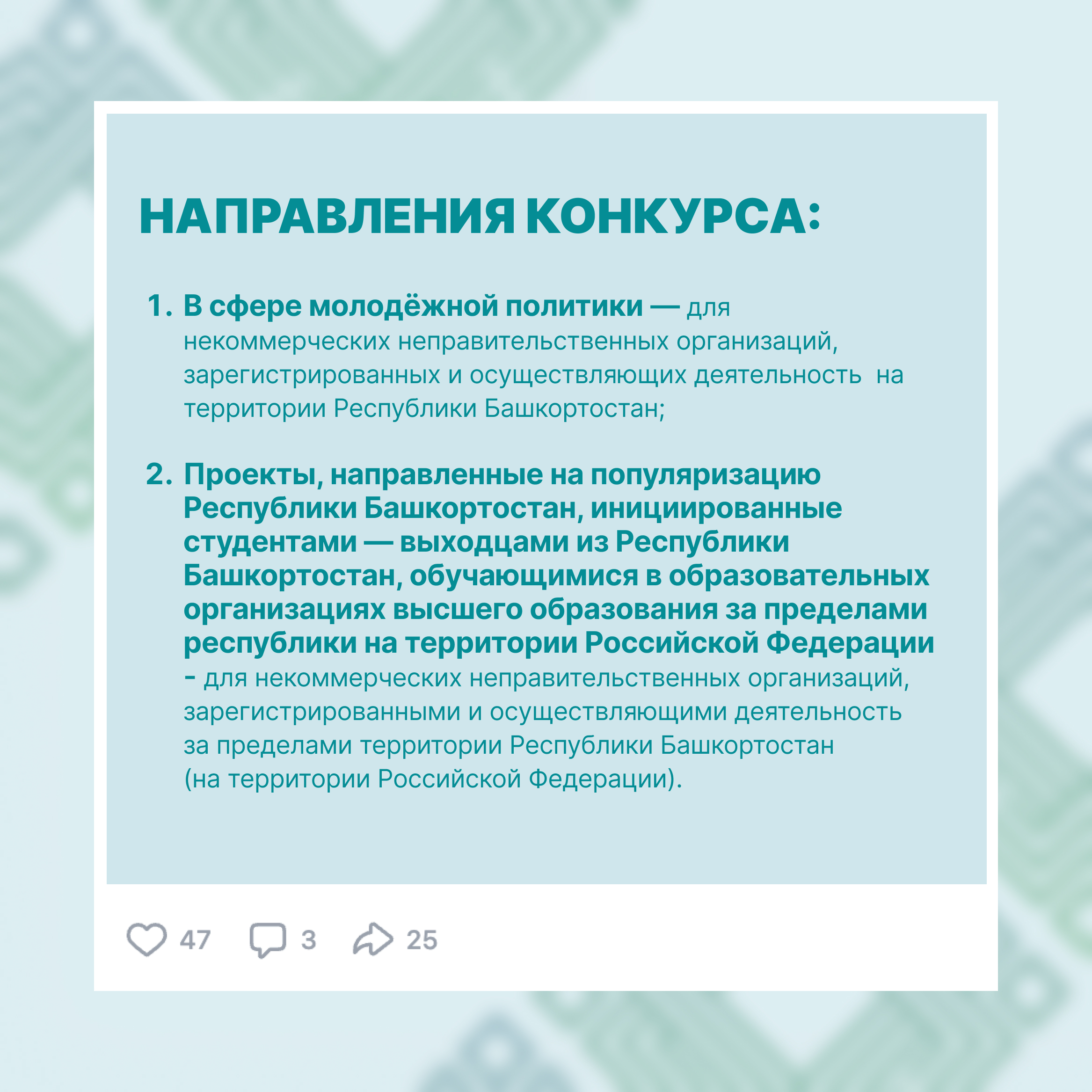 Два миллиона рублей на поддержку проектов в молодёжной сфере можно получить в РБ