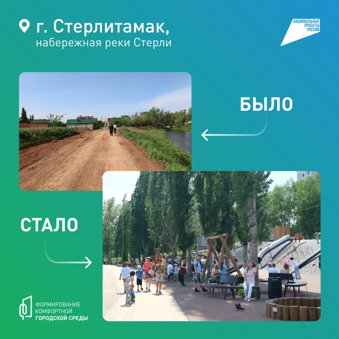 806 общественных пространств благоустроили в Башкортостане с 2019 по 2024 годы