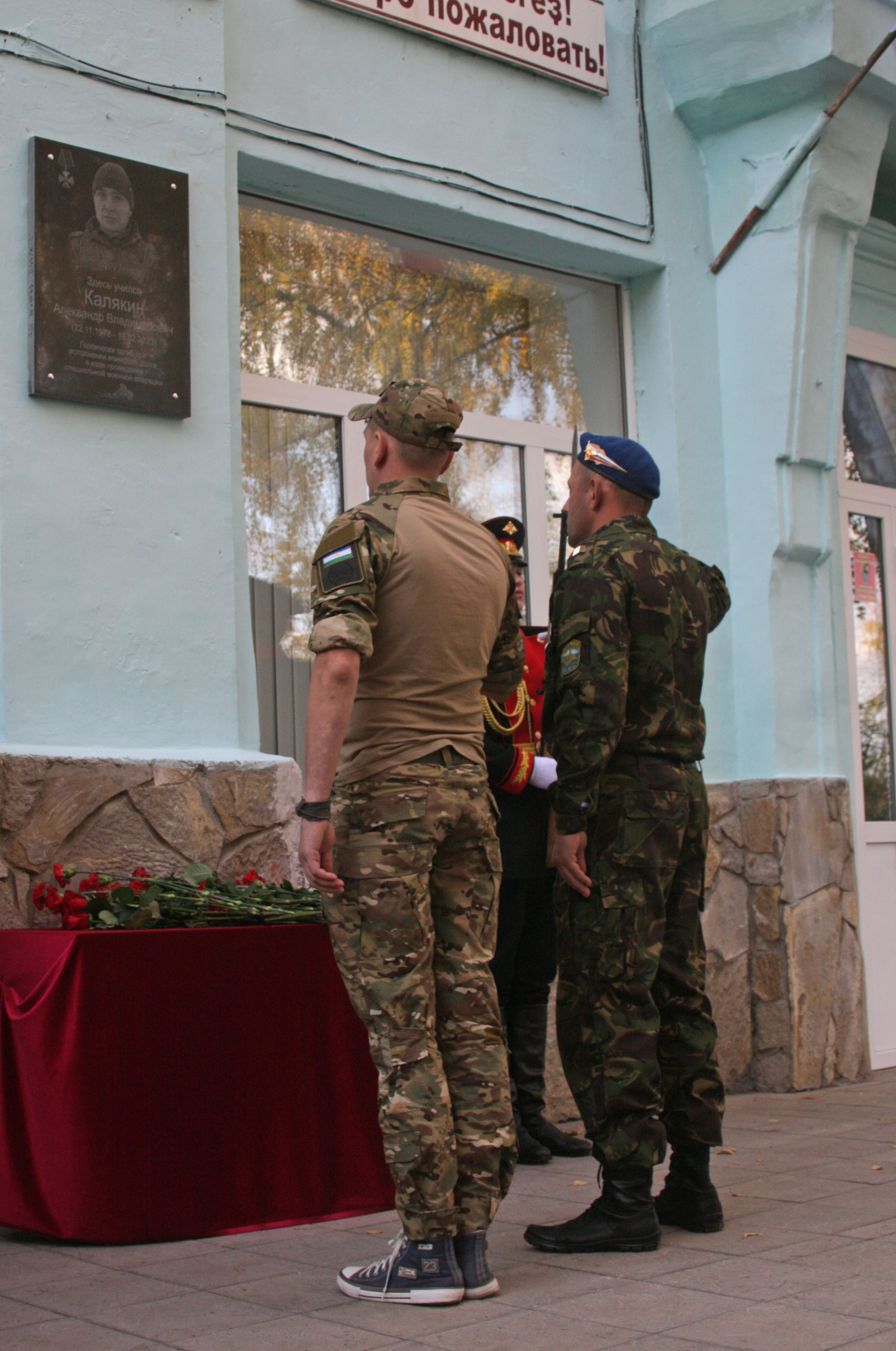 В Стерлитамаке установили памятные доски в честь бойцов СВО
