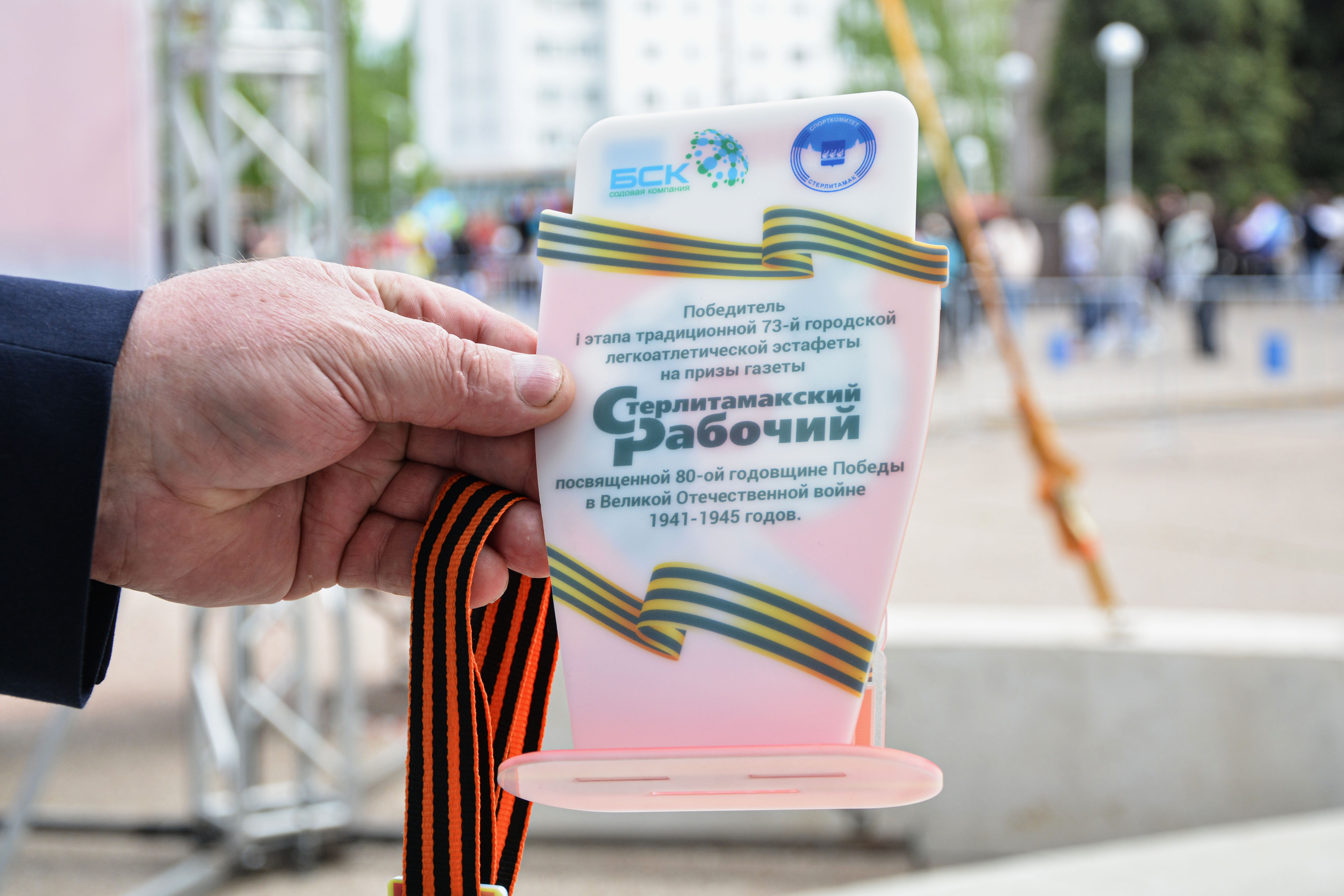 Бежим к новым победам!