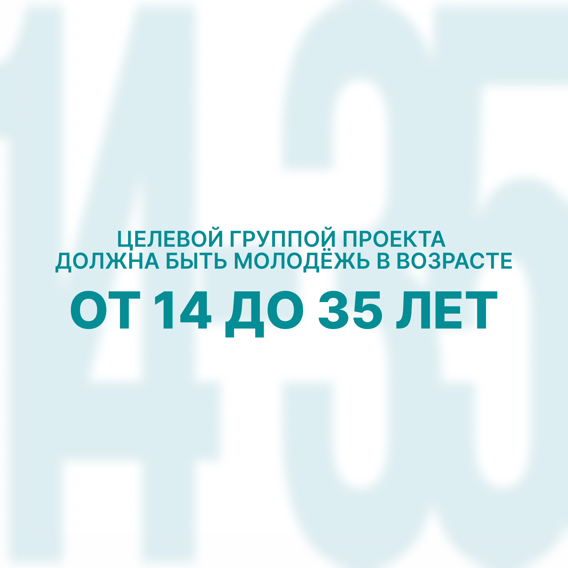 Два миллиона рублей на поддержку проектов в молодёжной сфере можно получить в РБ