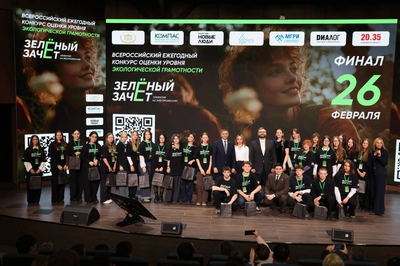 Фонд «Компас»