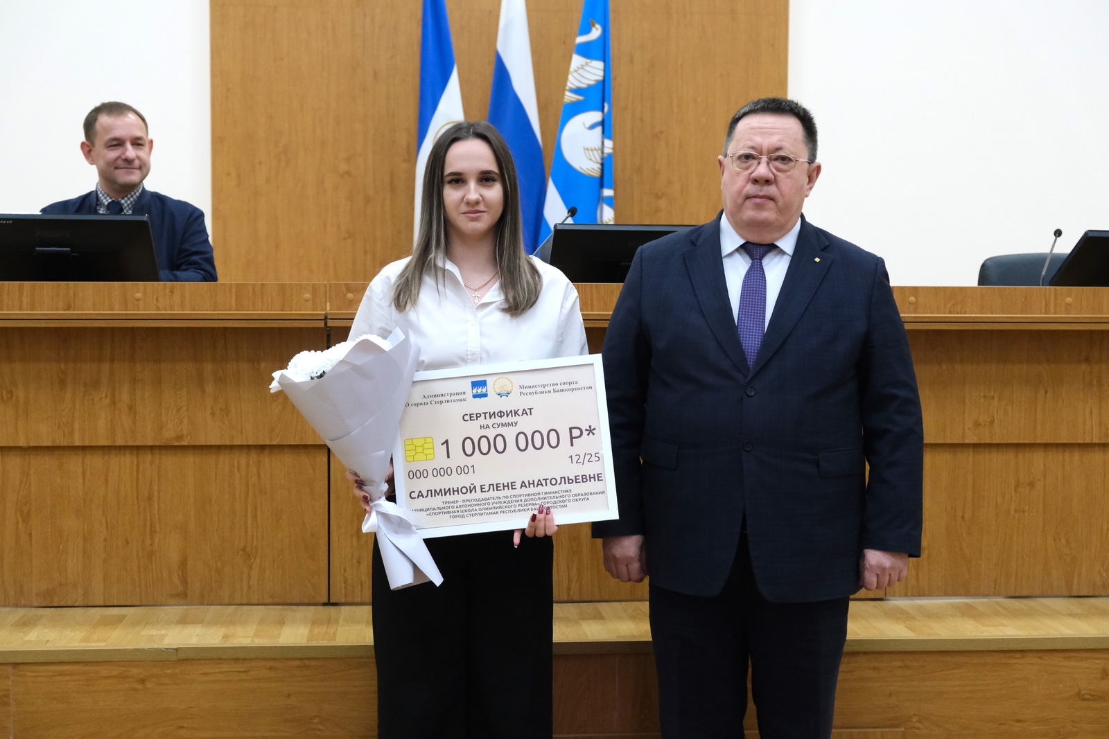 Тренер из Стерлитамака получила миллион рублей