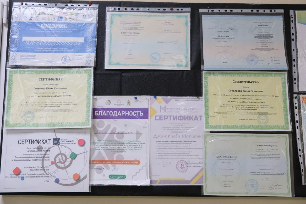 Глава администрации Стерлитамака посетил центр «Дети - наше счастье»