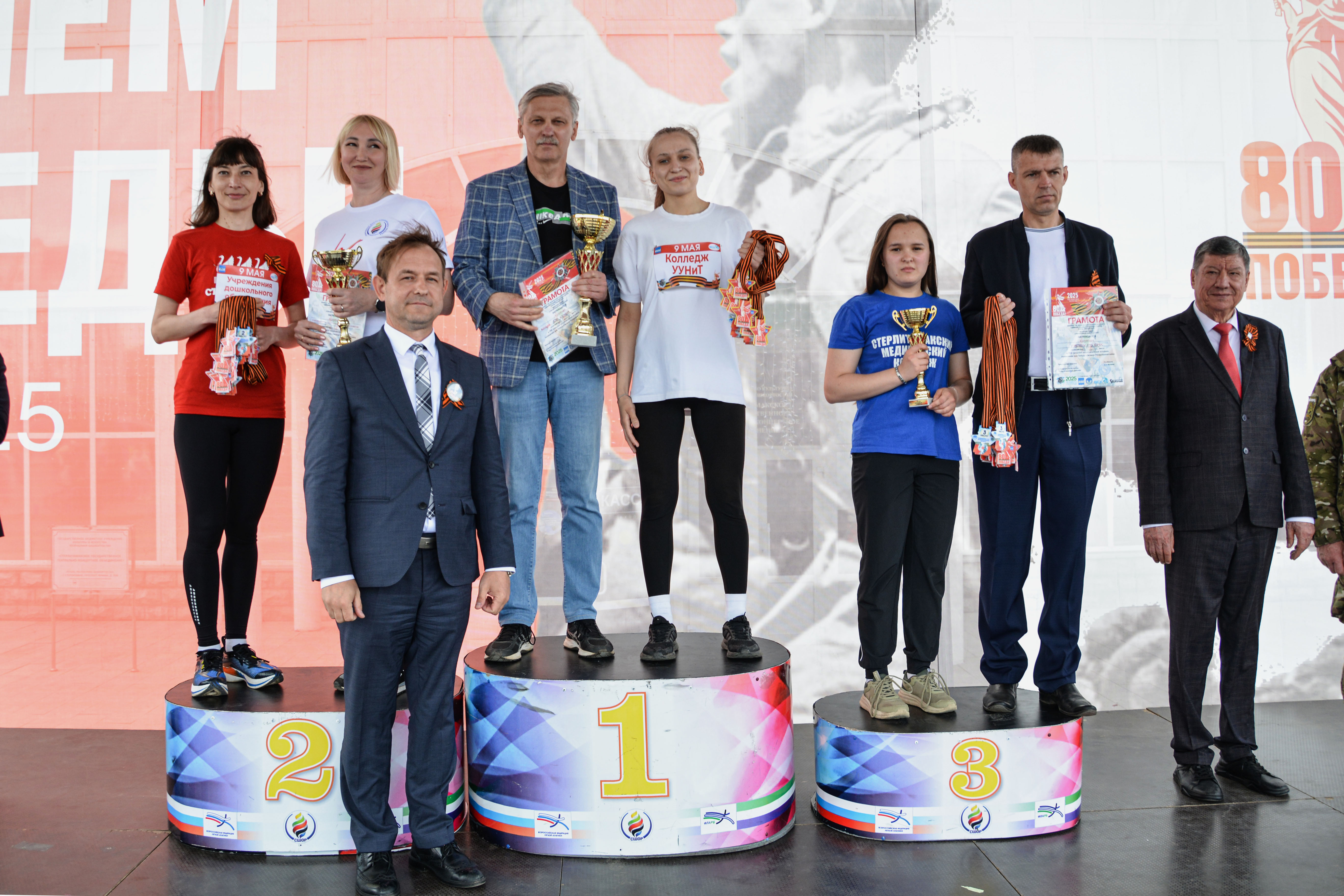 Бежим к новым победам!