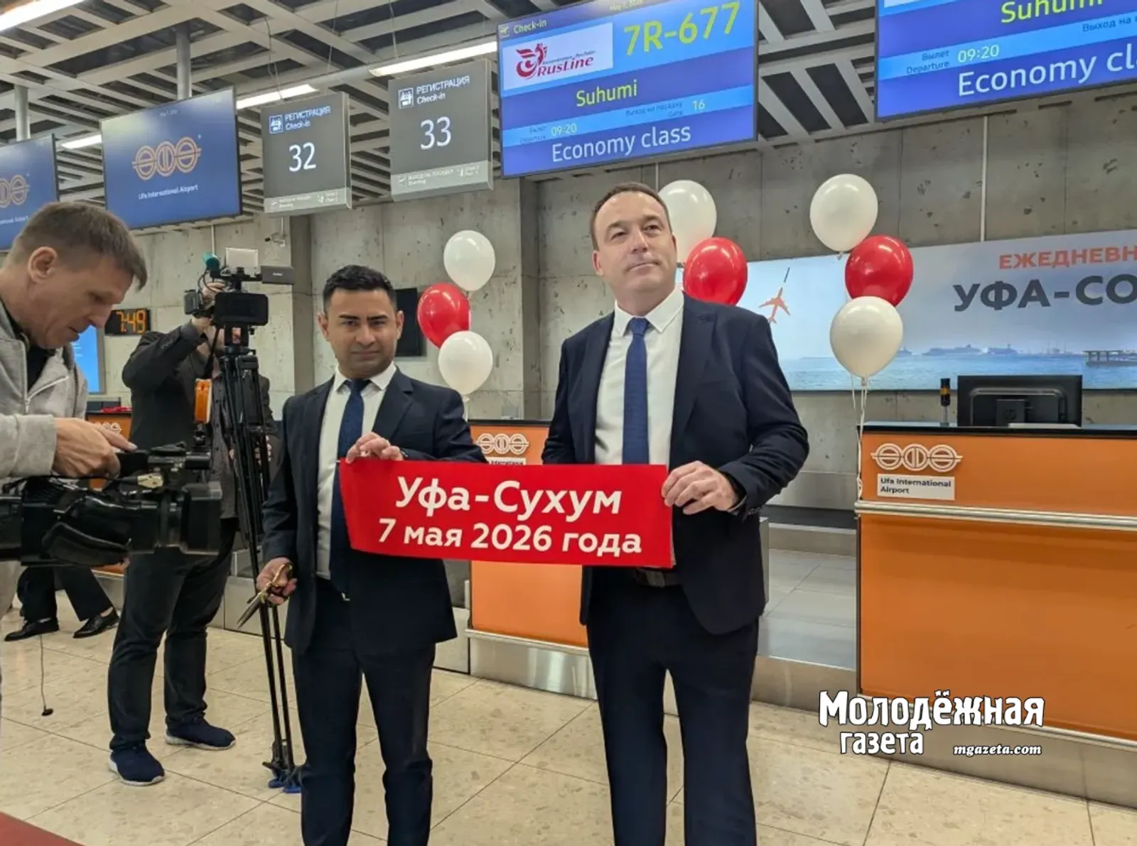 Из Уфы вылетел первый за много лет прямой рейс в Абхазию