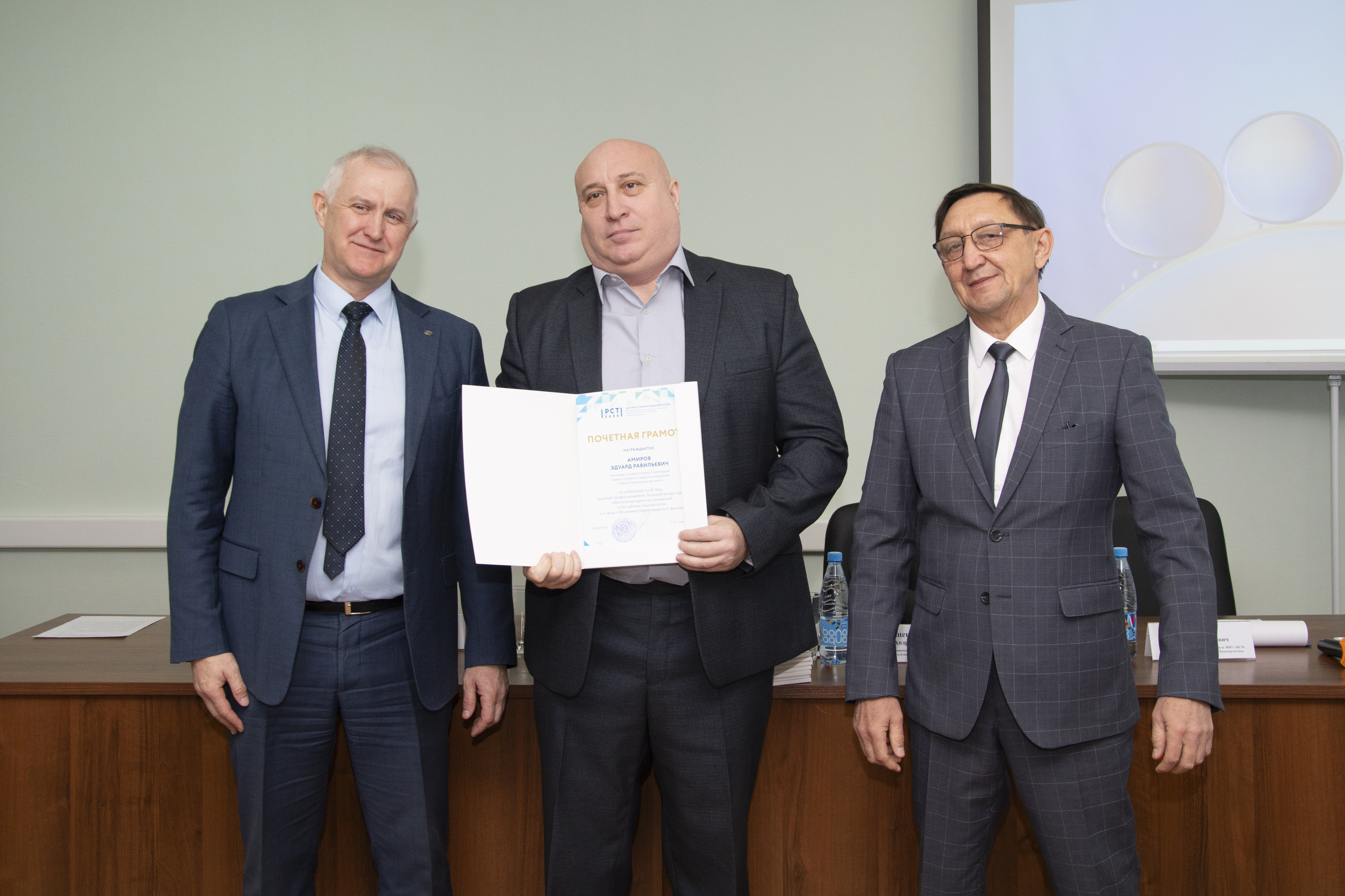 90 лет на службе качества