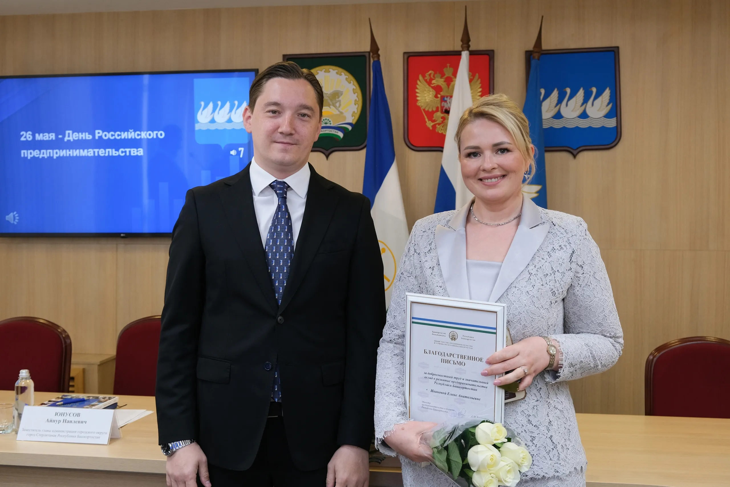 Развивают бизнес и Стерлитамак