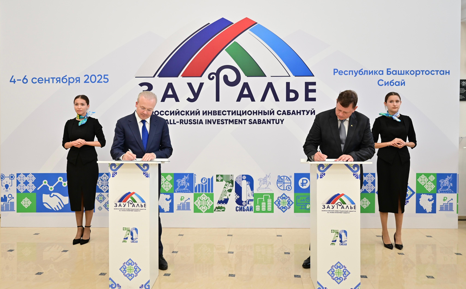 «Полиметалл» подписал соглашение о сотрудничестве с Башкирией