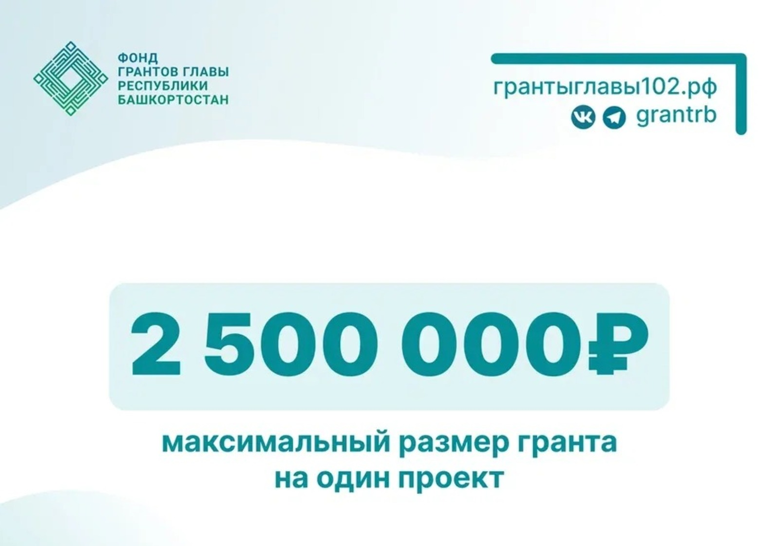 В Башкирии стартовал конкурс грантов Главы на сохранение госязыков