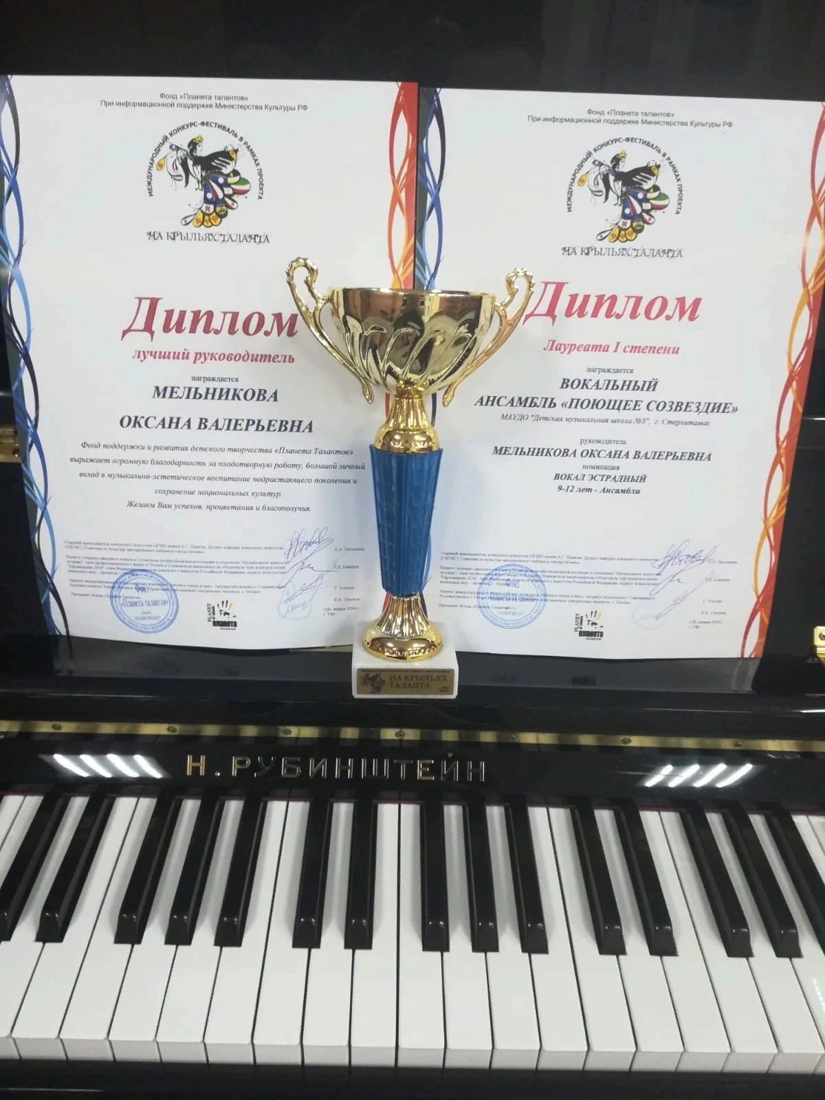 Вокальный ансамбль из Стерлитамака стал призёром Международного конкурса-фестиваля «На крыльях таланта»