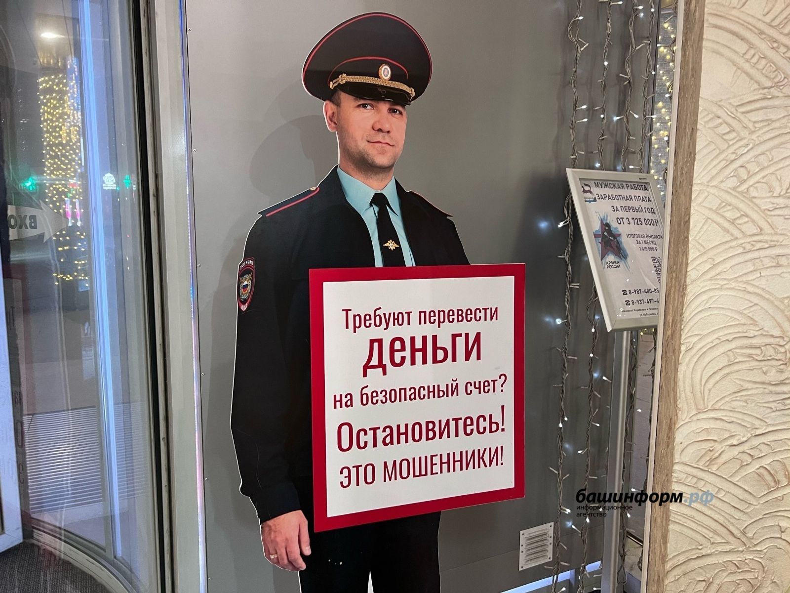 Жительница Стерлитамака отдала мошенникам миллионные сбережения сына