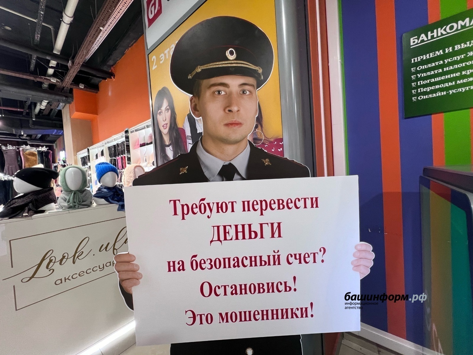 Мошенники осваивают схемы афер, направленные  на молодых людей