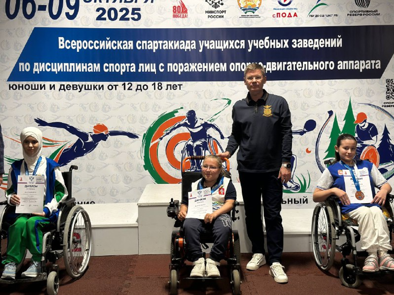 В Башкирии  прошла Всероссийская спартакиада для ребят с ПОДА