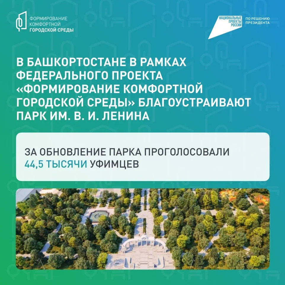 В Башкирии продолжается благоустройство общественных территорий