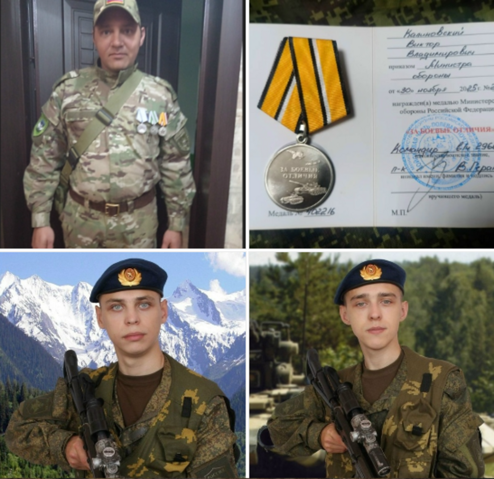 Поздравляем победителей конкурса "Мой любимый защитник"