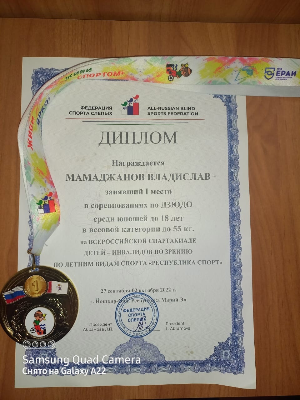 Юный спортсмен из Стерлитамака стал чемпионом по дзюдо на Всероссийских соревнованиях