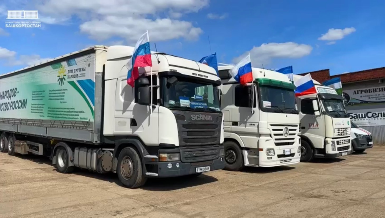 В Дагестан из Башкирии отправлен гуманитарный конвой
