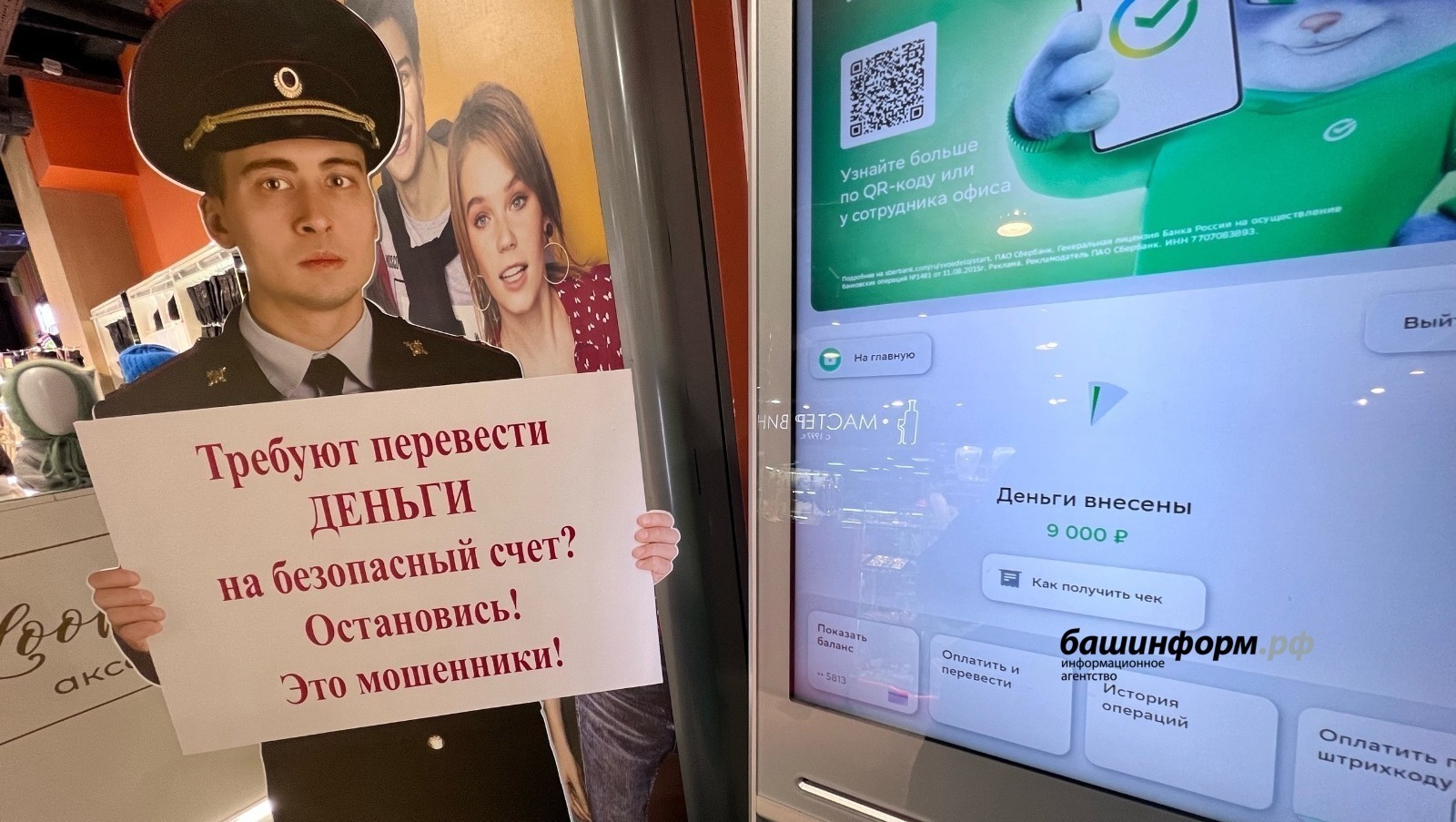 В Башкирии пенсионерка лишилась миллиона из-за звонка "сотрудника Энергосбыта"