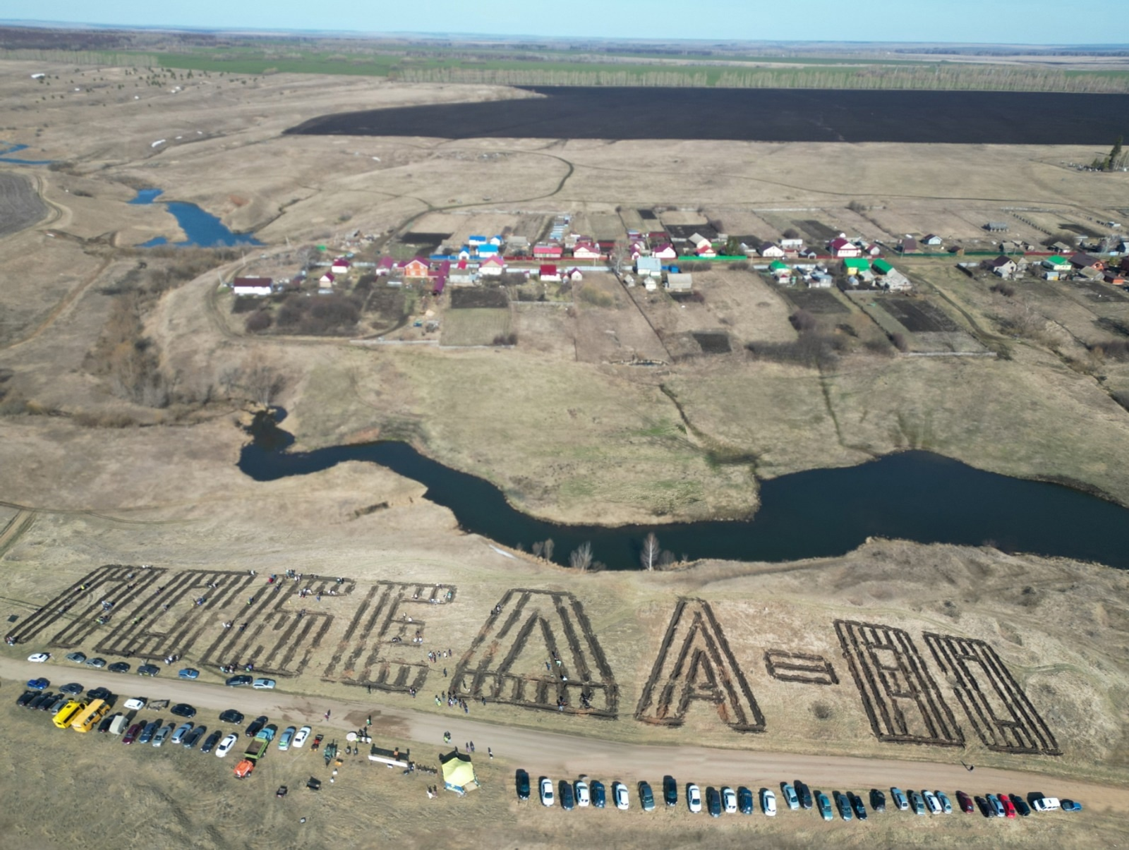 В Башкирии  высадили одни из самых крупных геоглифов словом «Победа»