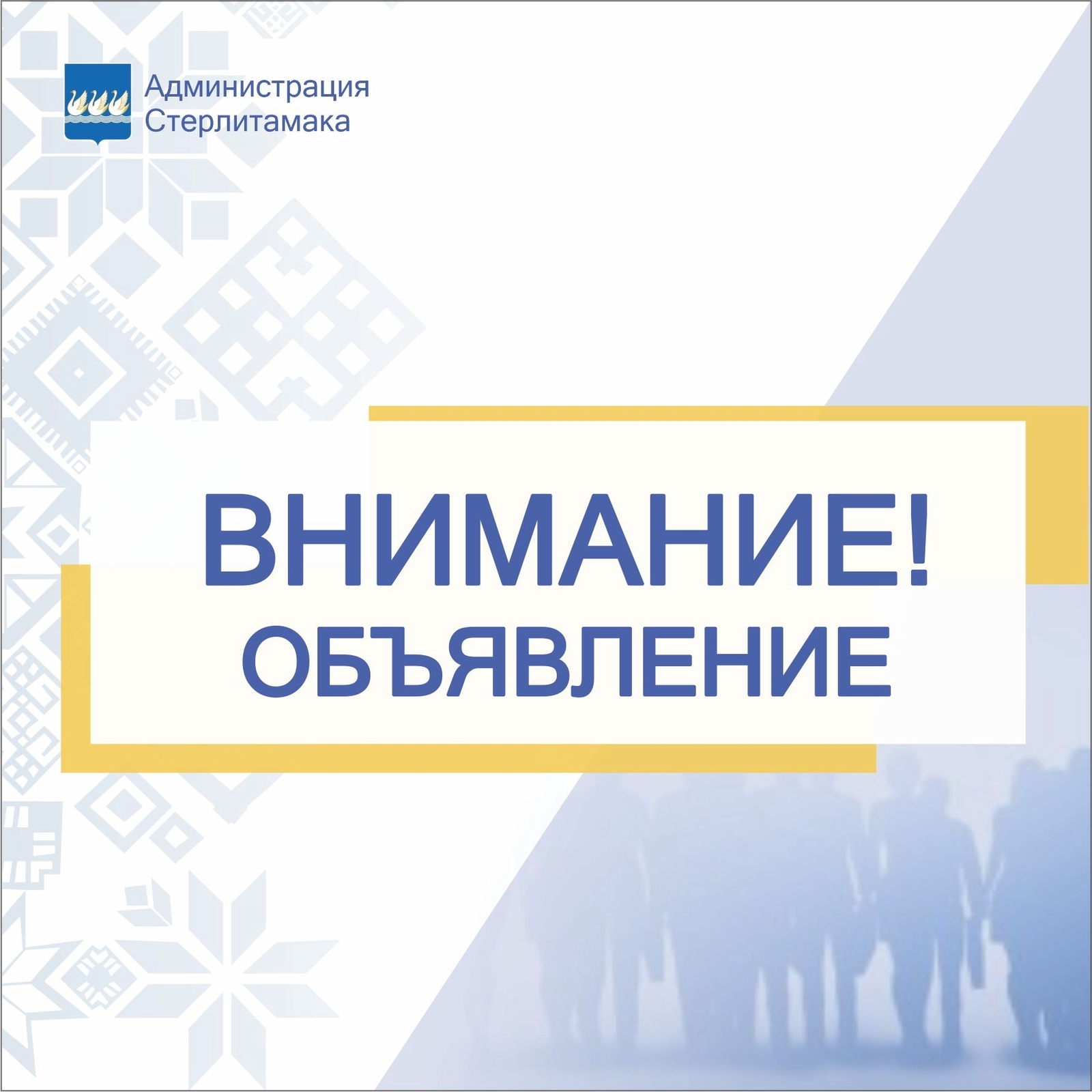 Введено временное ограничение движения