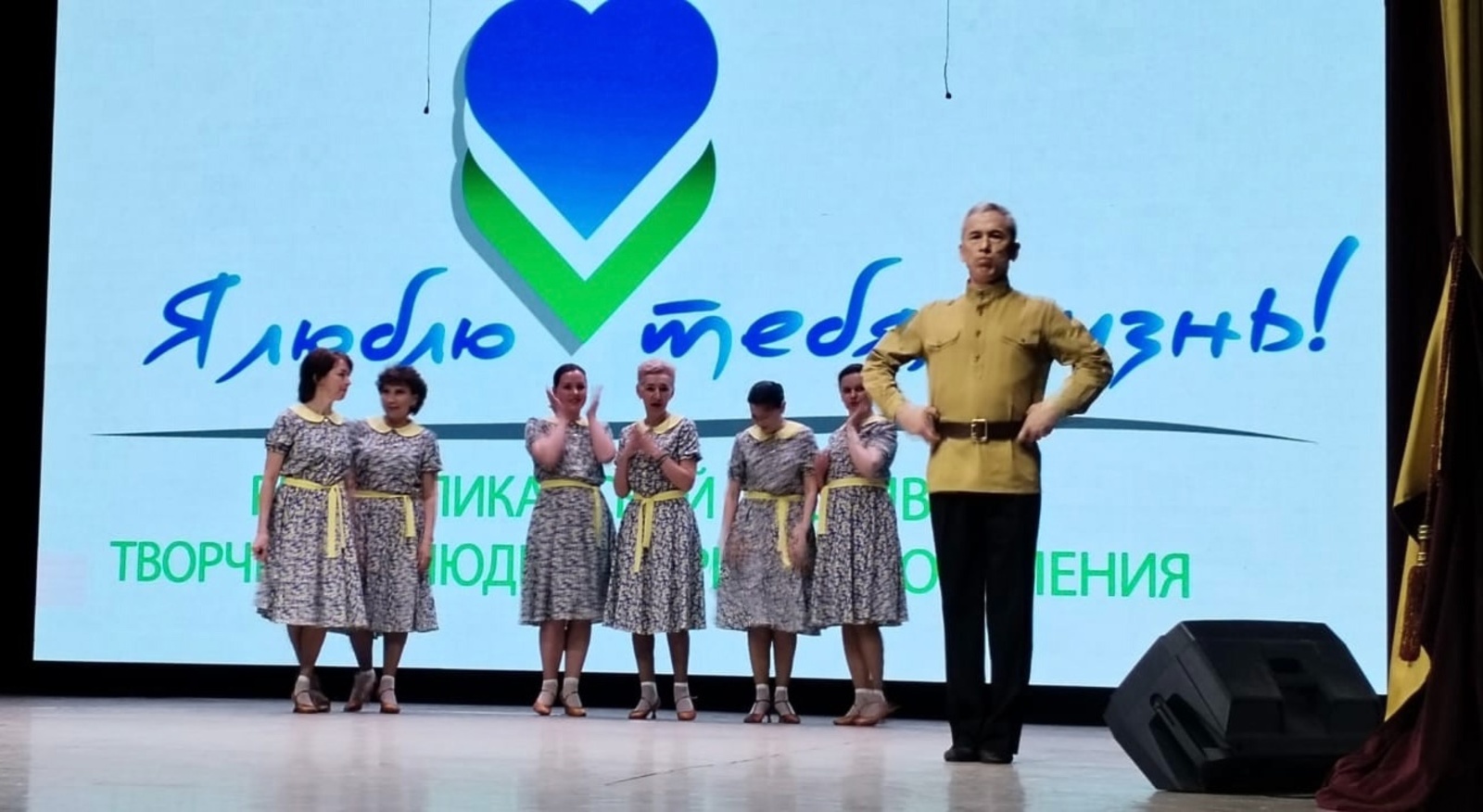 В Уфе подвели итоги фестиваля "Я люблю тебя, жизнь!"