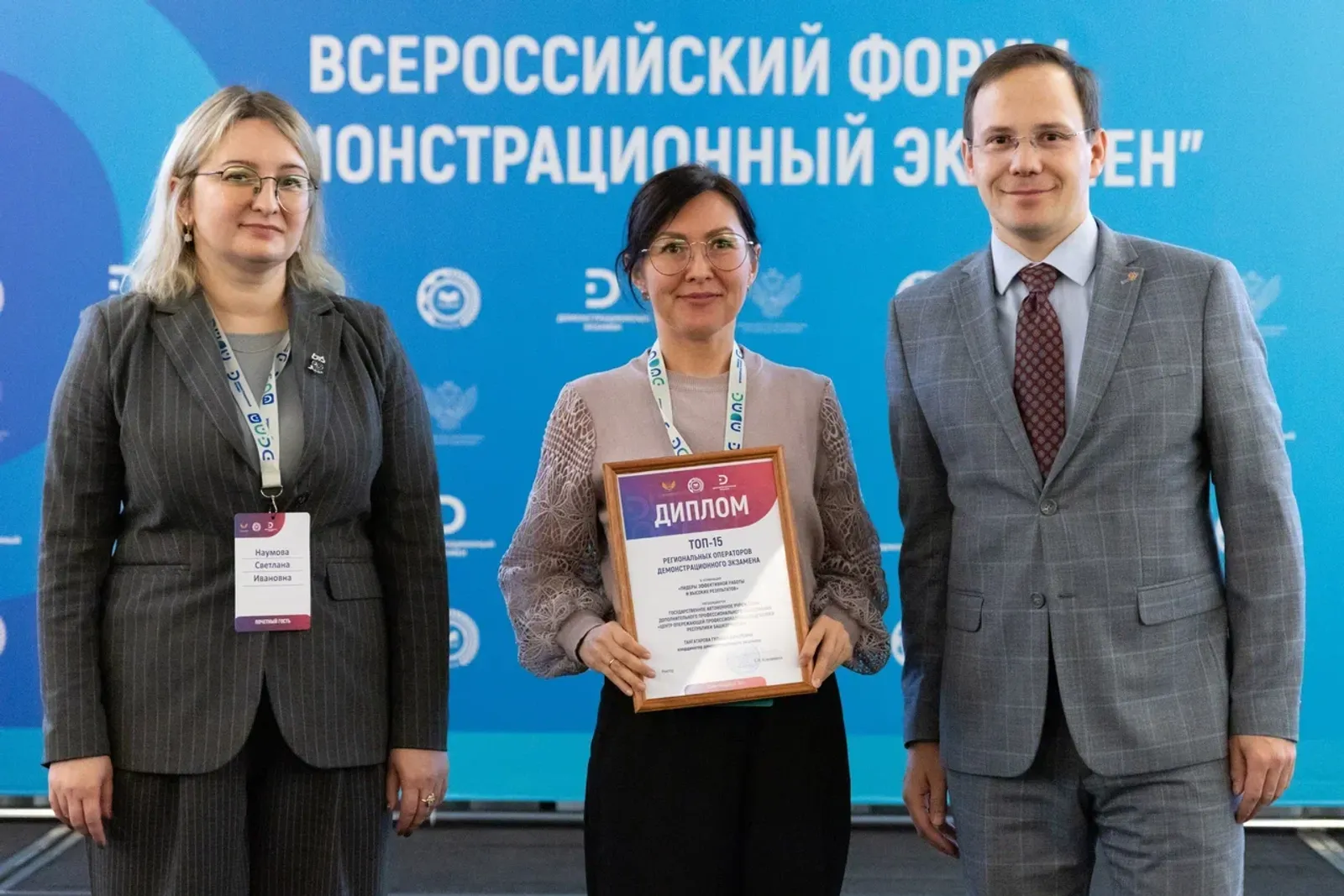 Башкирия вошла в топ региональных операторов "Демонстрационного экзамена"