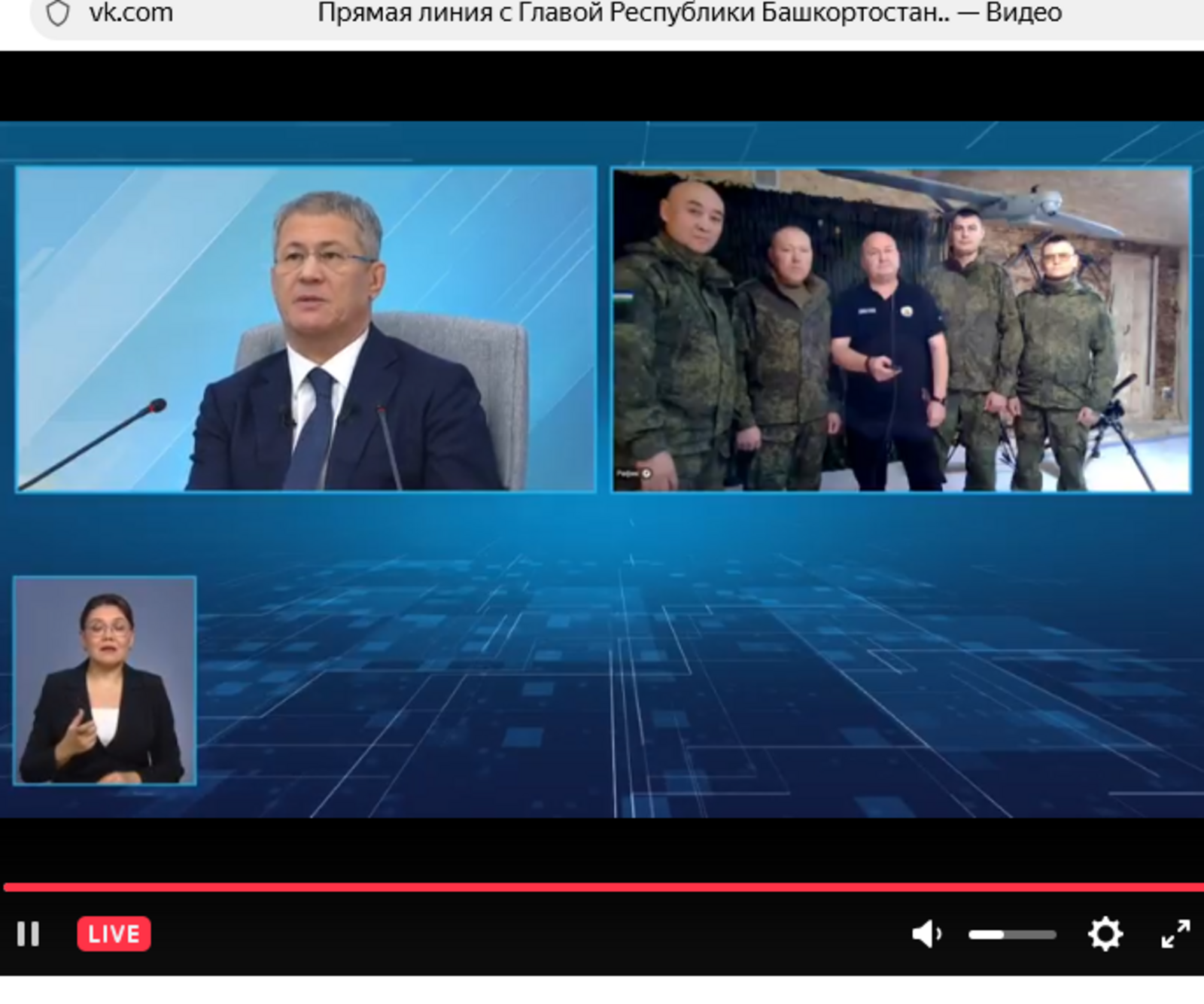 Участник СВО из Стерлитамака задал вопрос Радию Хабирову во время Прямой линии