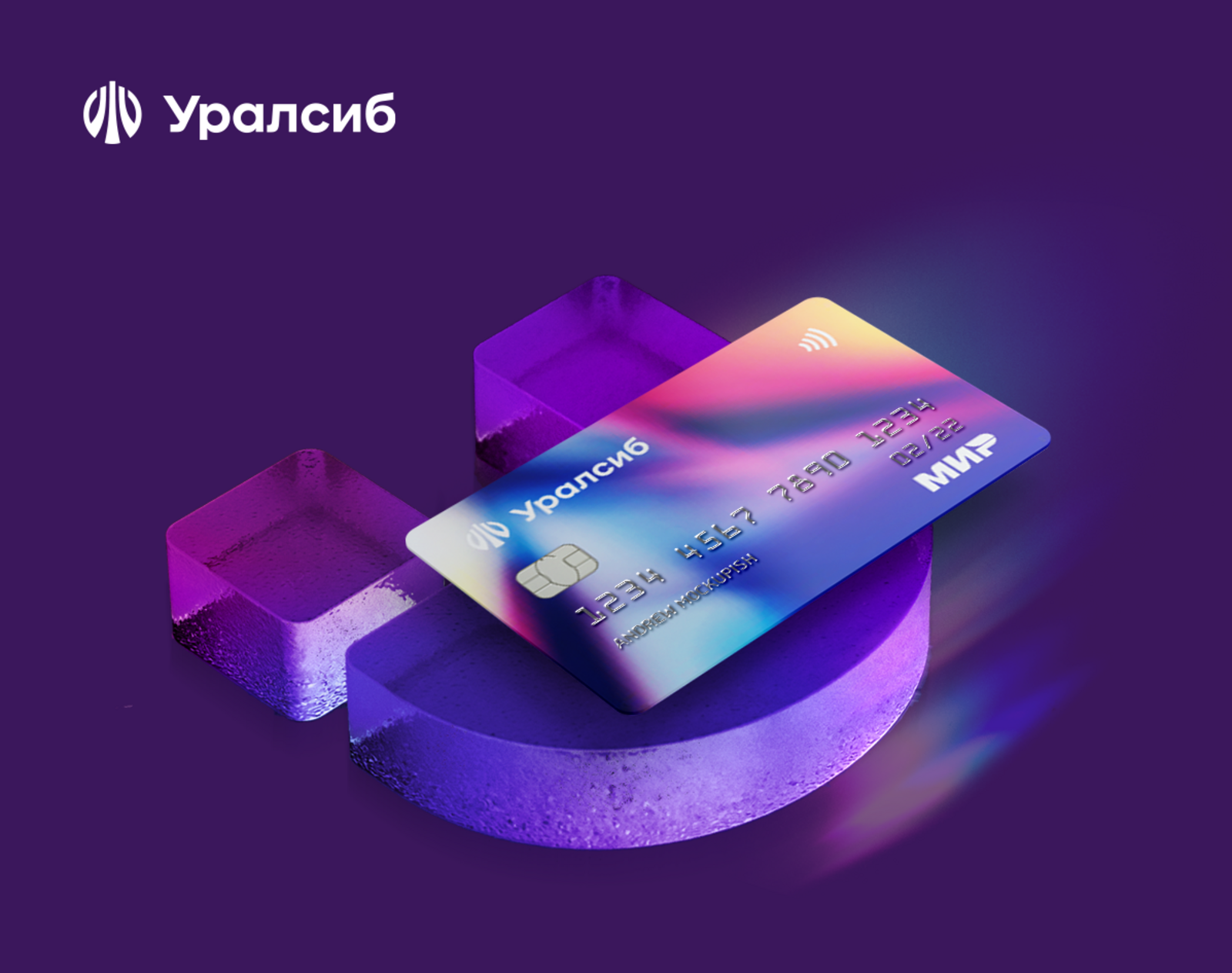 Банк Уралсиб вошел в Топ-10 рейтинга лучших кредитных карт с большим льготным периодом