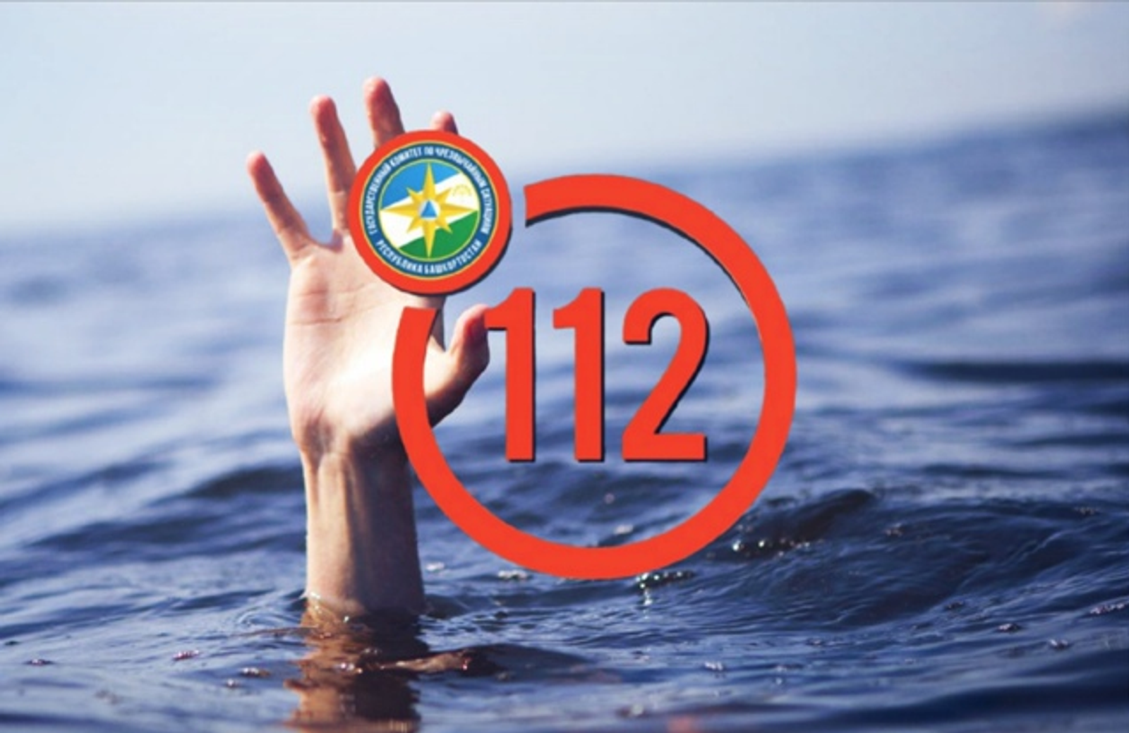 В Башкирии бдительные люди спасли тонущего ребёнка