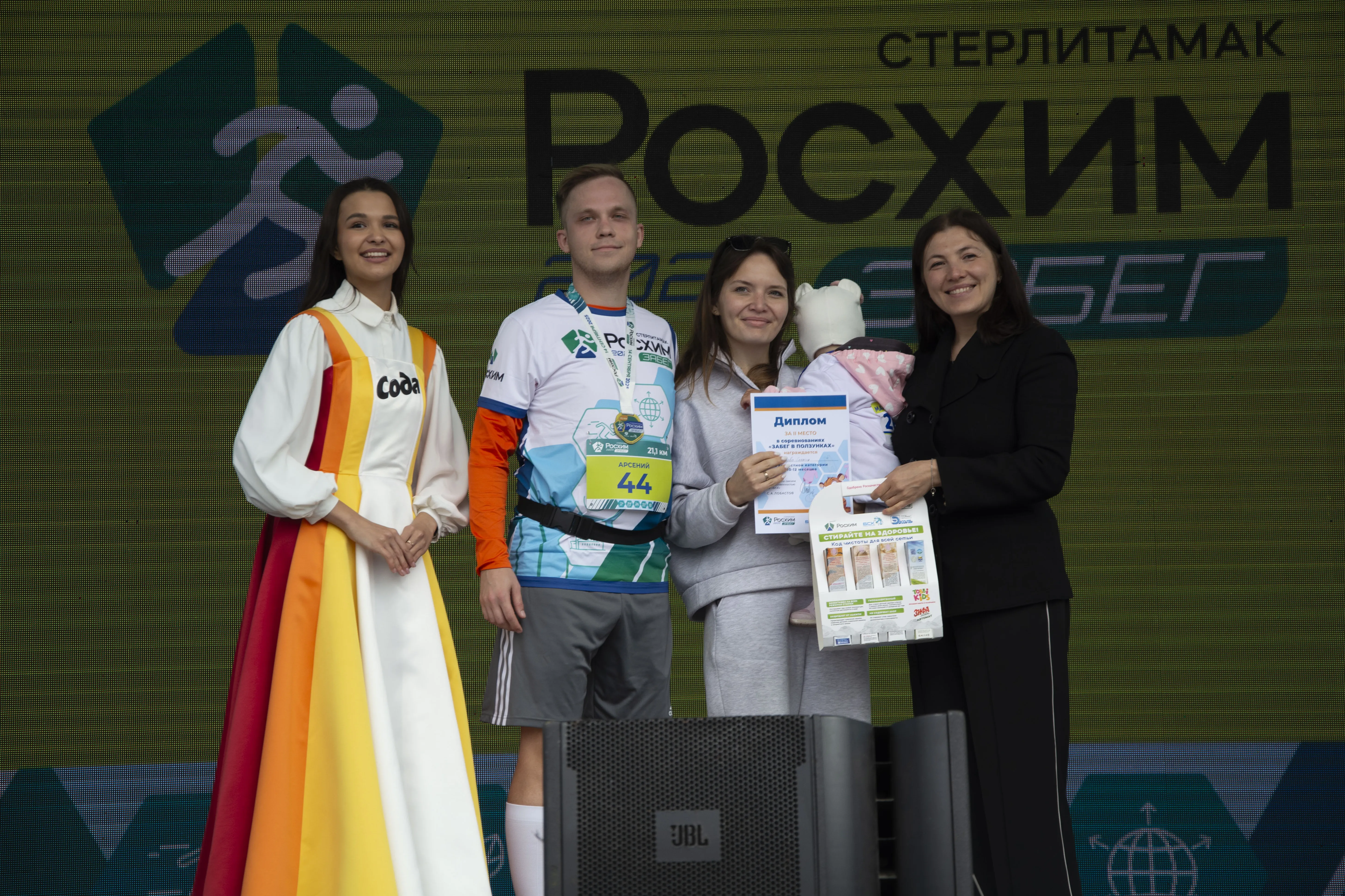 Осенний марафон в Стерлитамаке