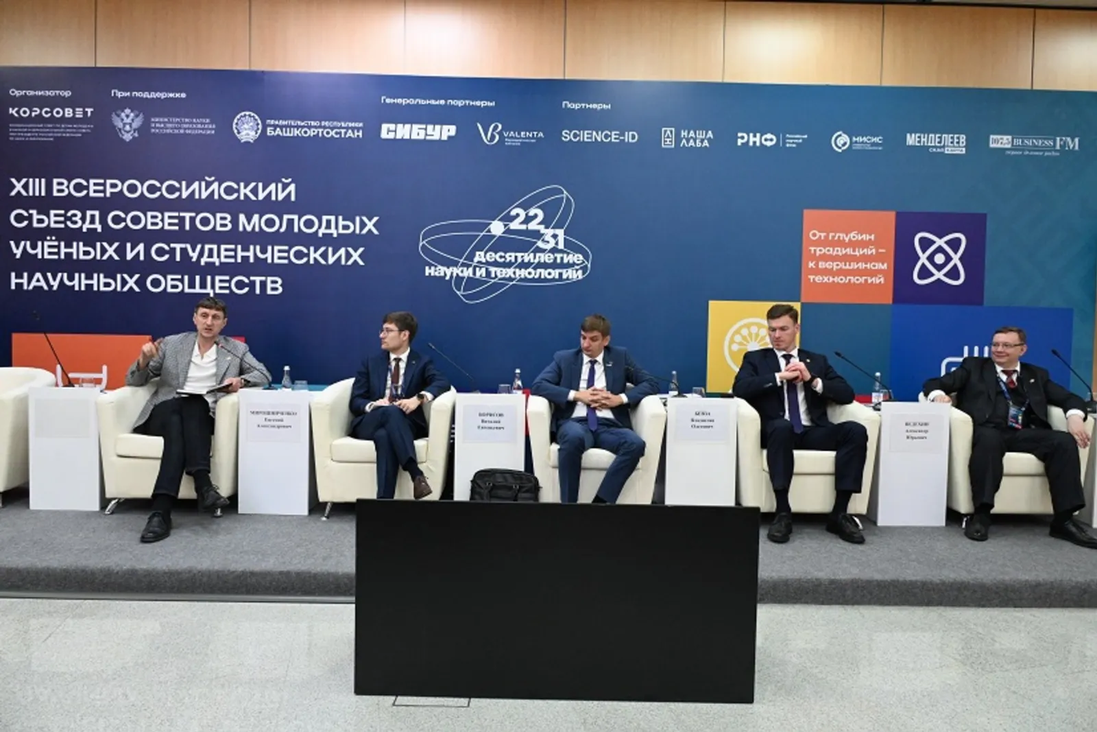 В Башкирии обсудили привлечение специалистов в «оборонку»