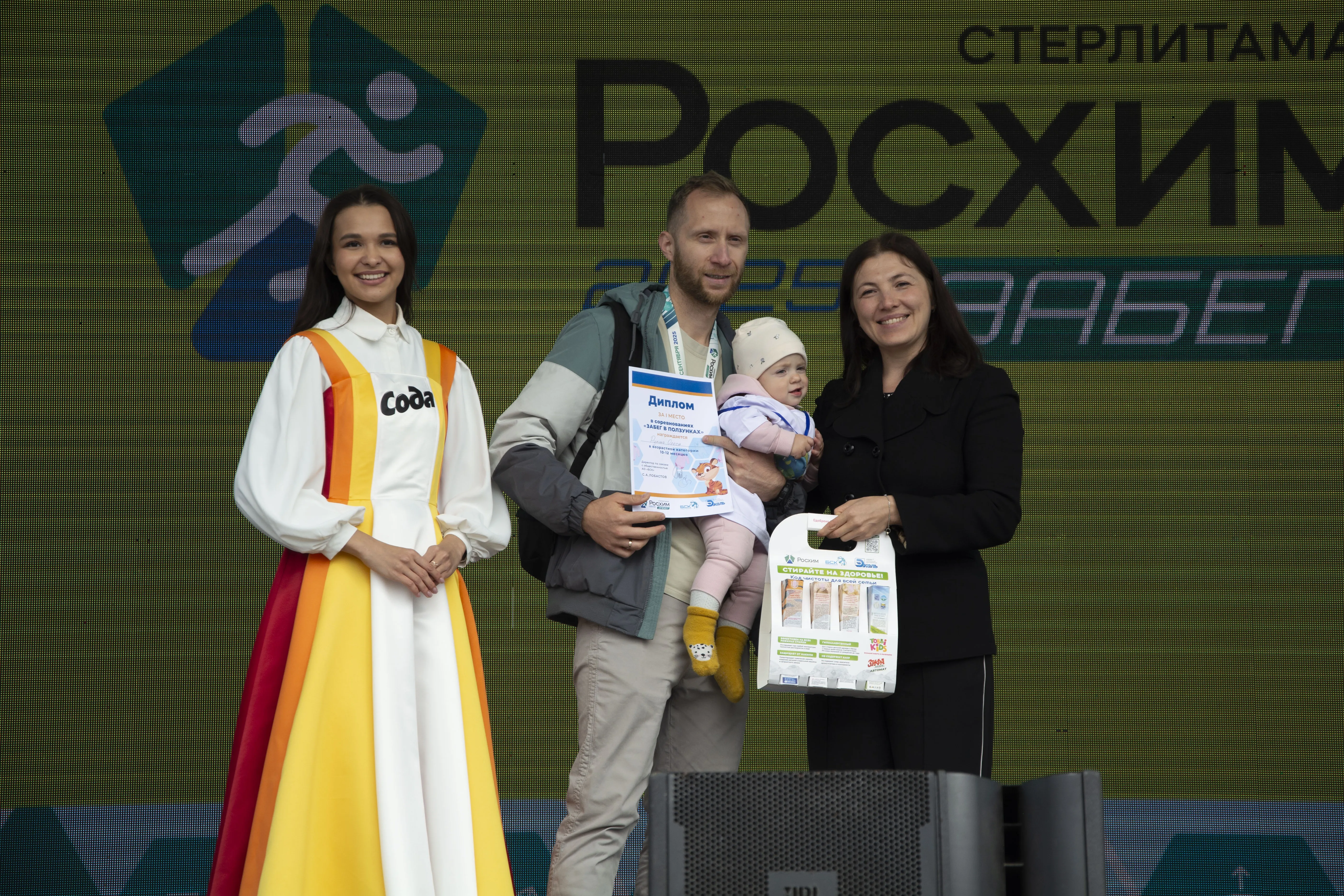Осенний марафон в Стерлитамаке