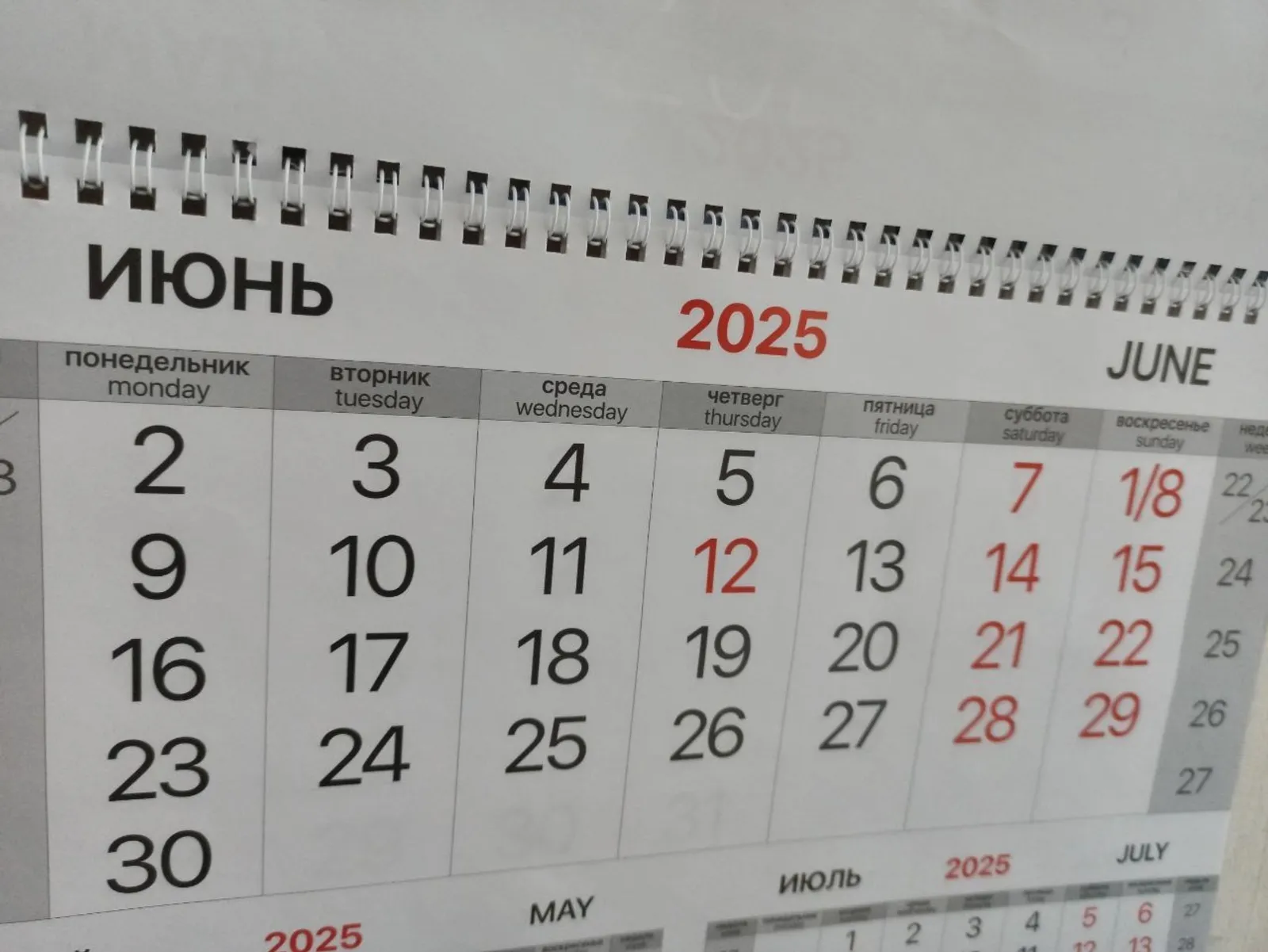 Жители Башкирии в июне отдохнут 4 дня подряд