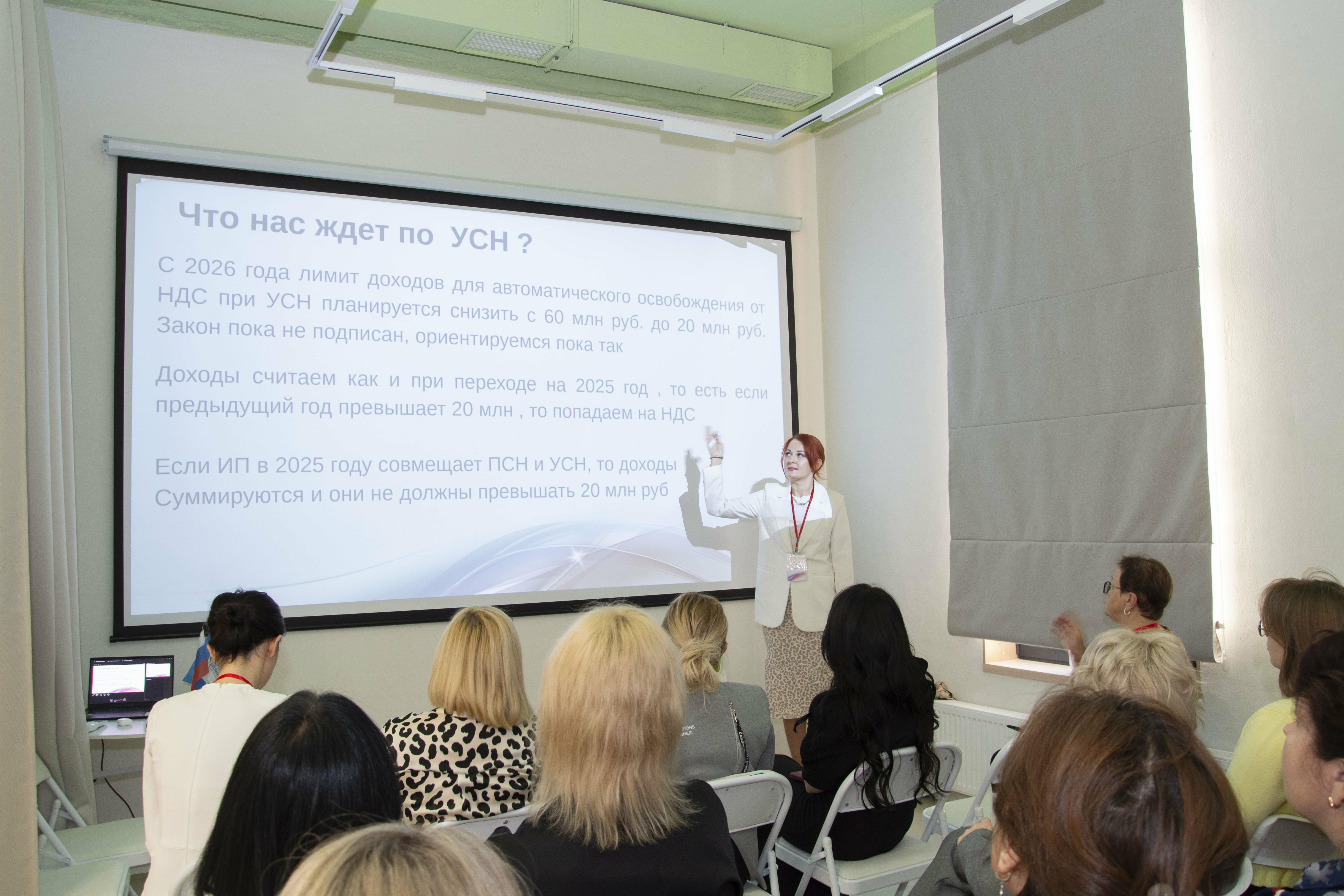 День женского предпринимательства