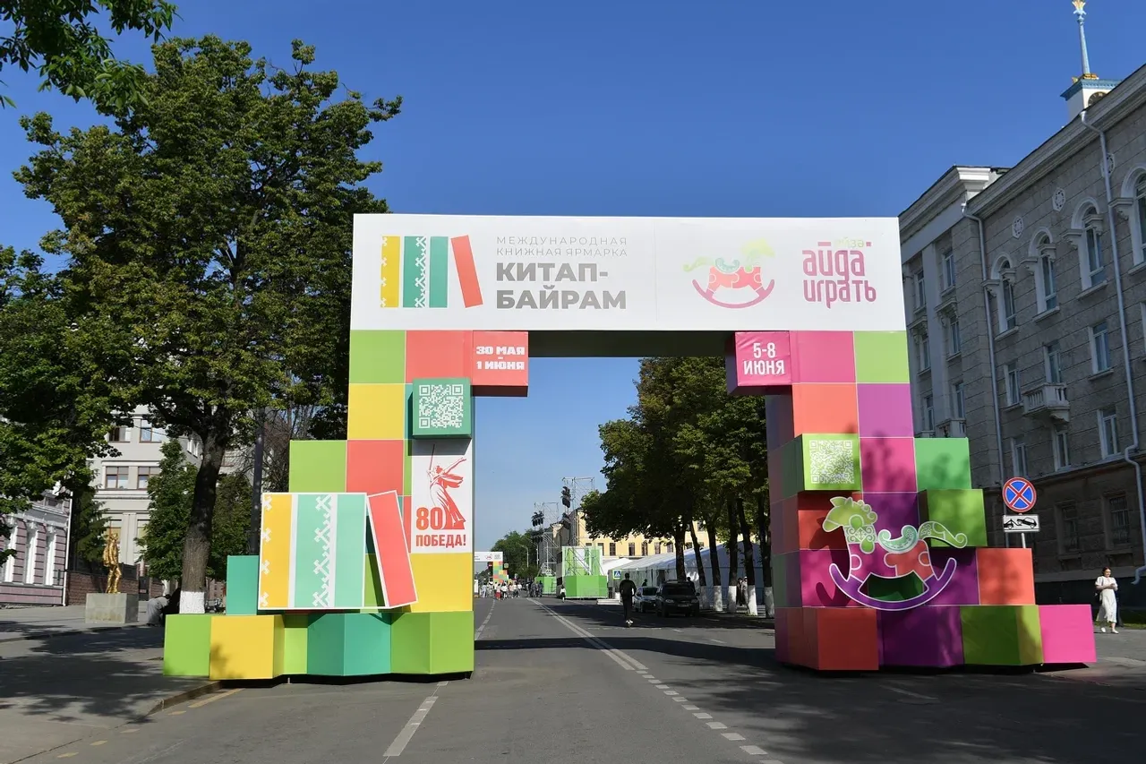 В Уфе стартовал первый день книжной ярмарки «Китап-Байрам»