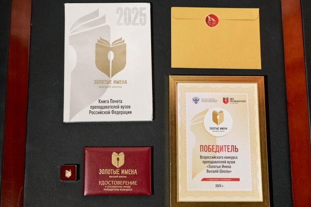 Профессор из Стерлитамака вошла в число «Золотых имён высшей школы»