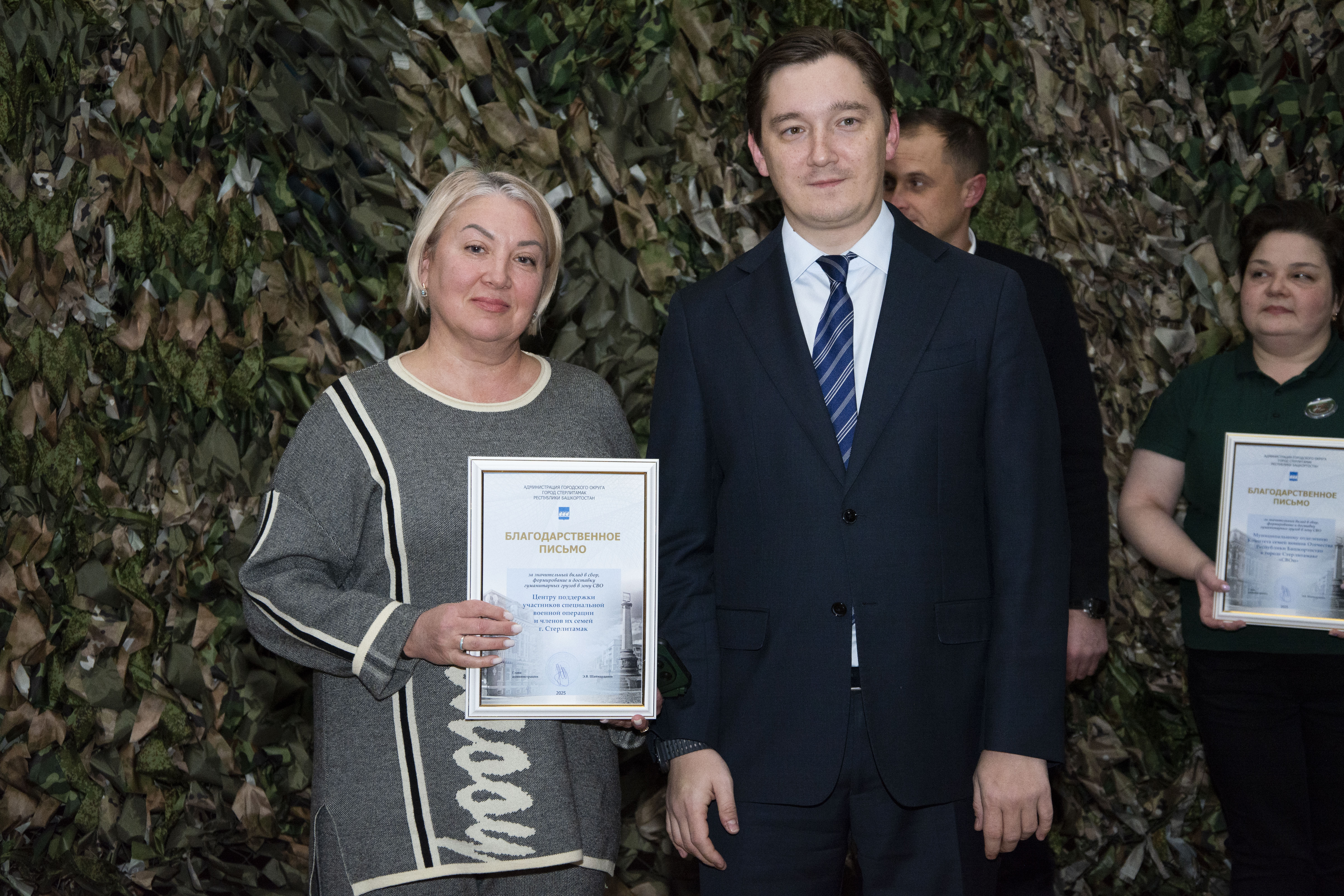 Помним, любим, ждём