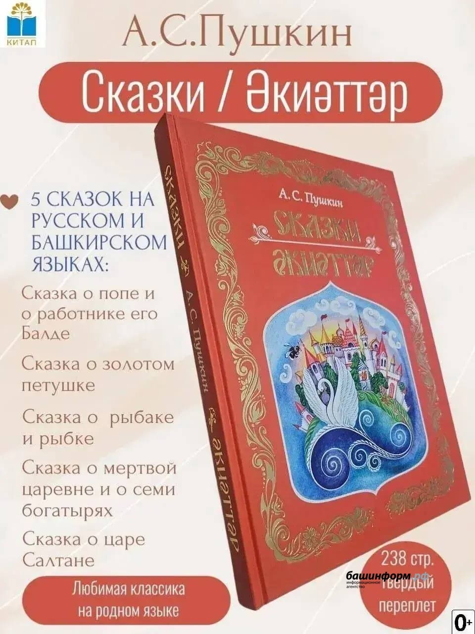 Глава Башкирии рассказал о книжных новинках