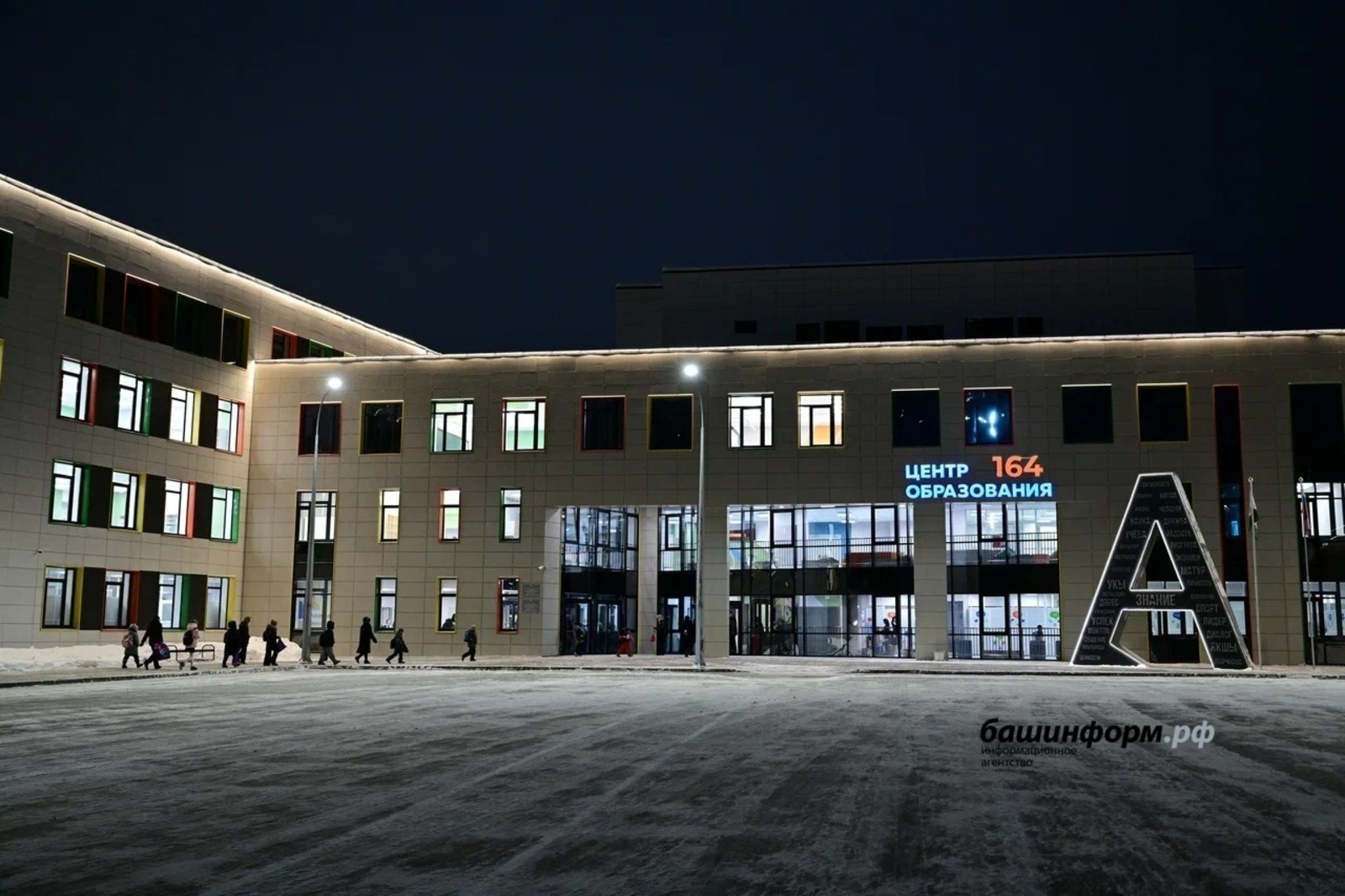 Вице-премьер Марат Хуснуллин поблагодарил Главу Башкирии за новую школу