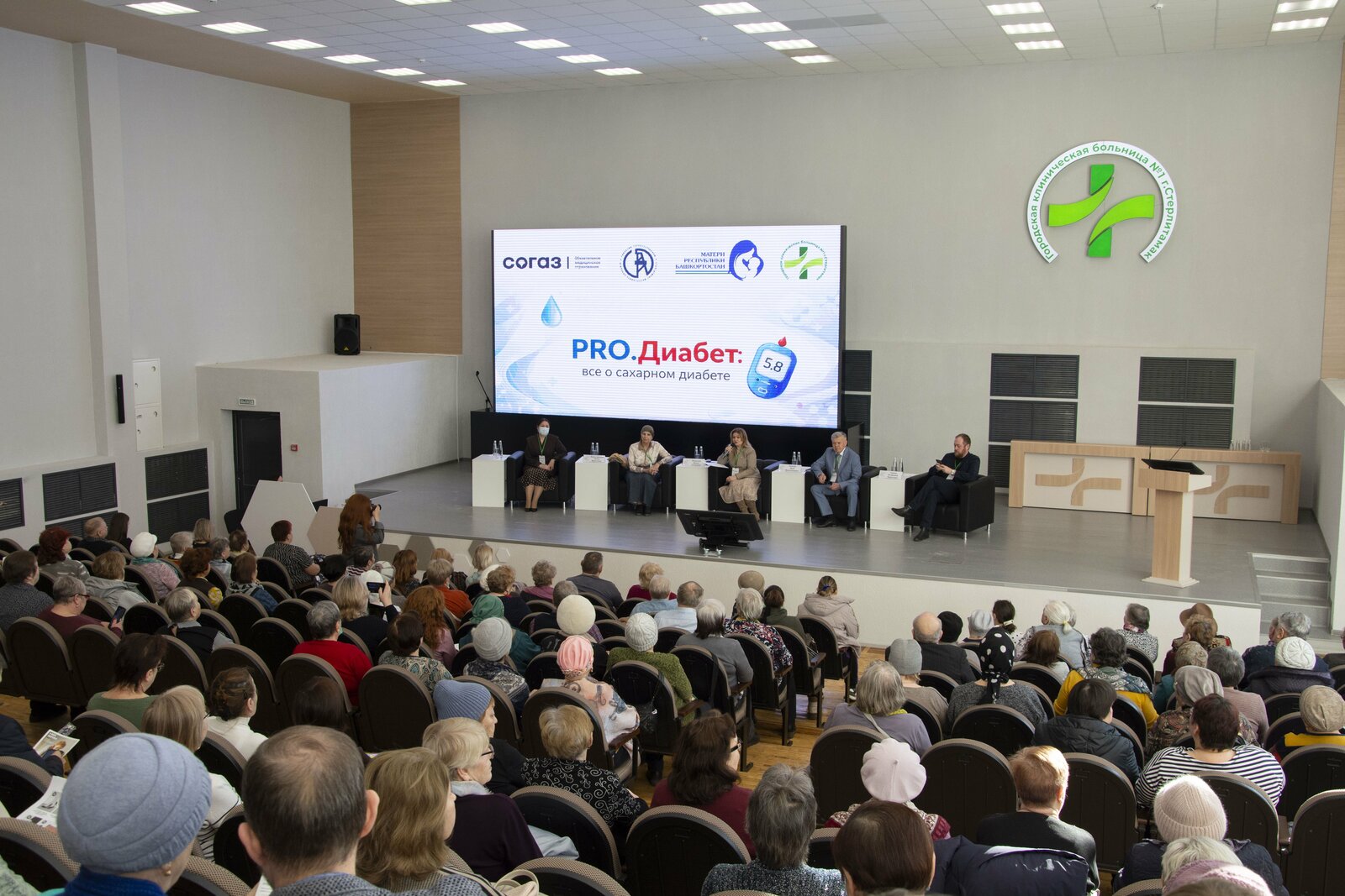 PRO.Диабет в Стерлитамаке