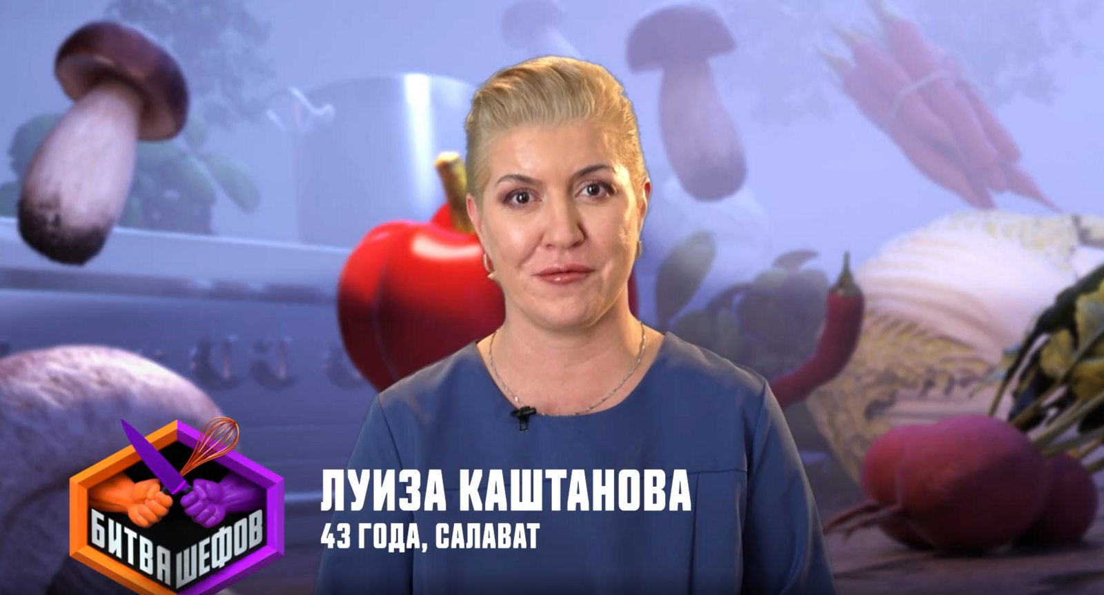 Повара из Башкирии поборются за место в шоу «Битва шефов»