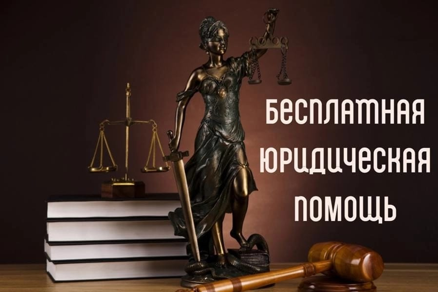 В Башкирии запустили опрос о доступности  бесплатной юридической помощи