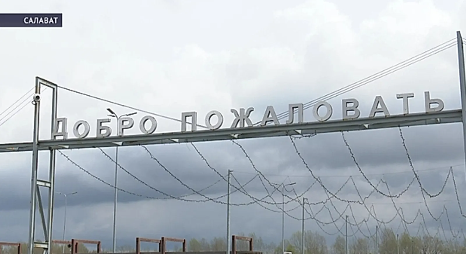 Набережная в Башкирии признана лучшим спортивным парком России