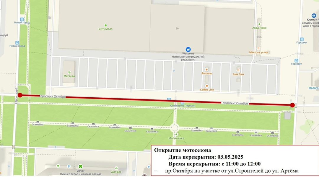 В Стерлитамаке откроют мотосезон юга Башкирии