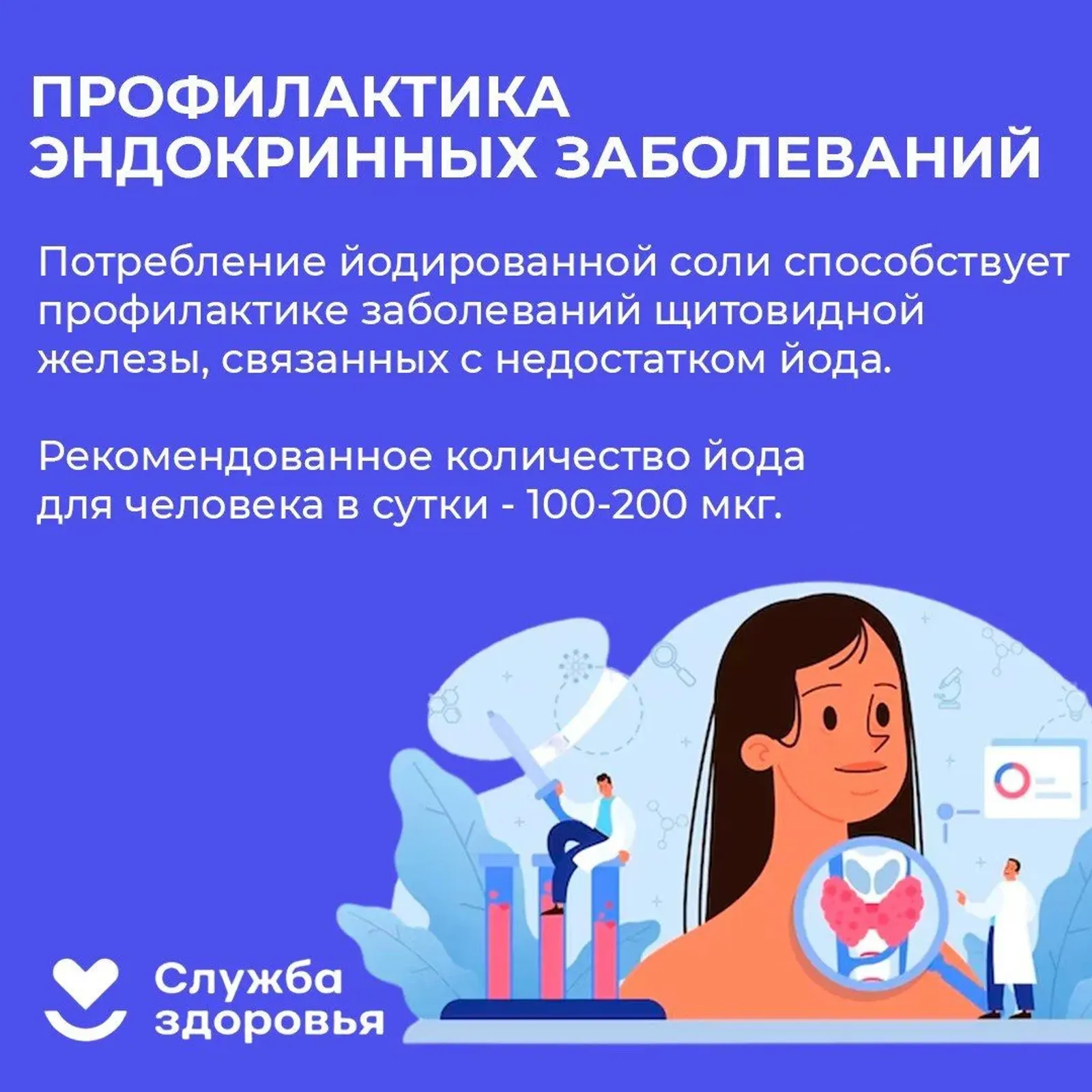 В Башкирии стартовала Неделя профилактики заболеваний эндокринной системы