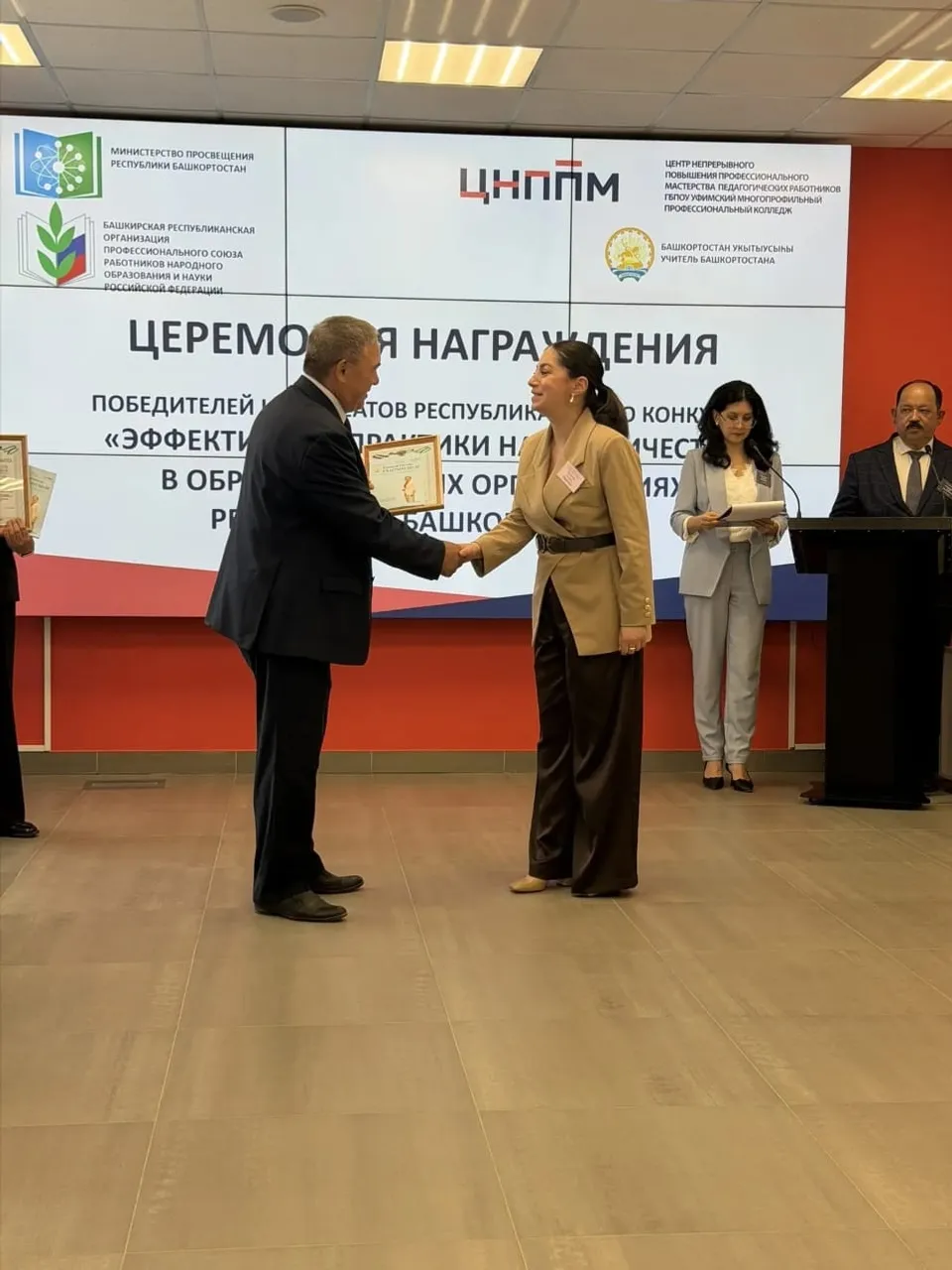 Педагоги Стерлитамака - лучшие в республике